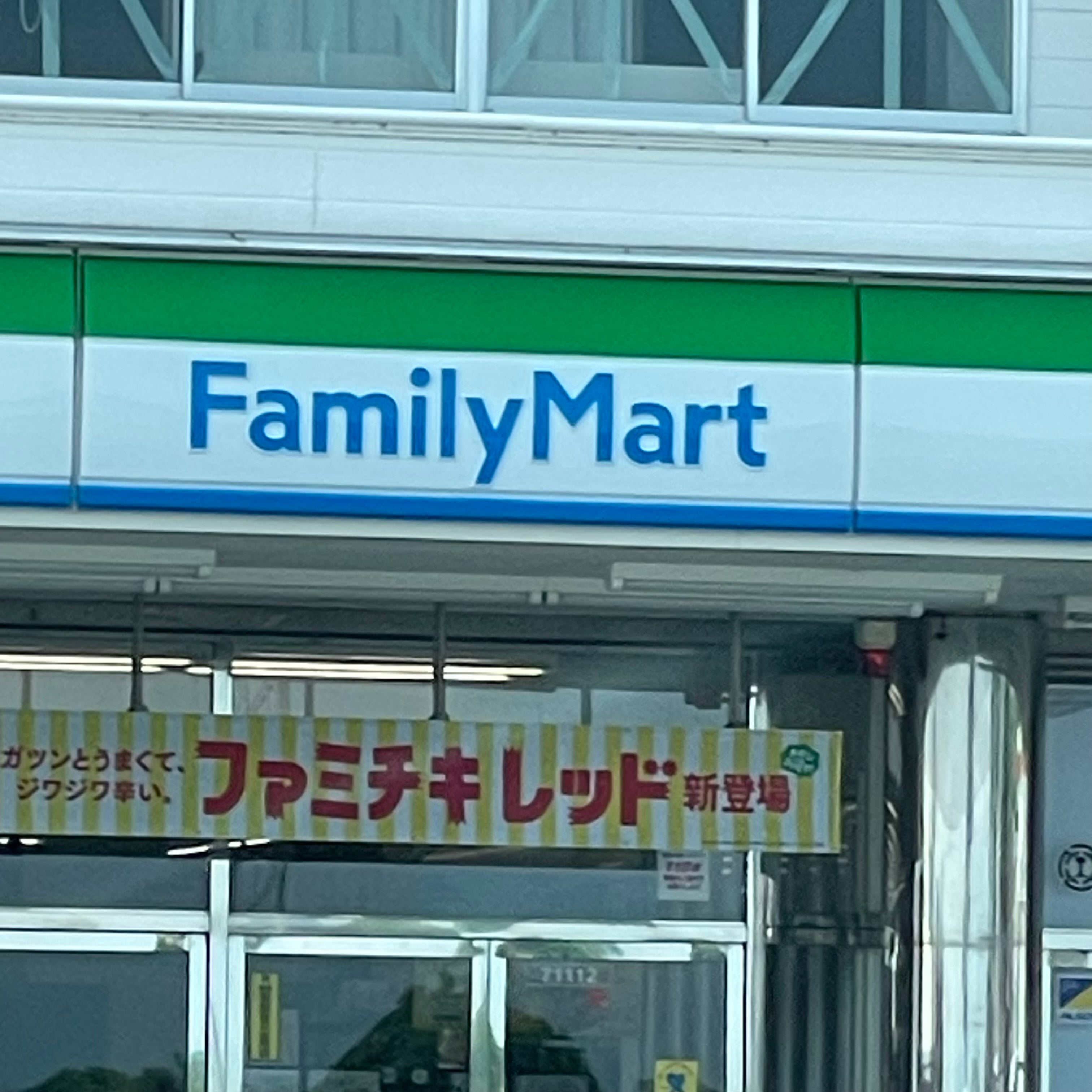 ファミリーマート島原港店_1枚目