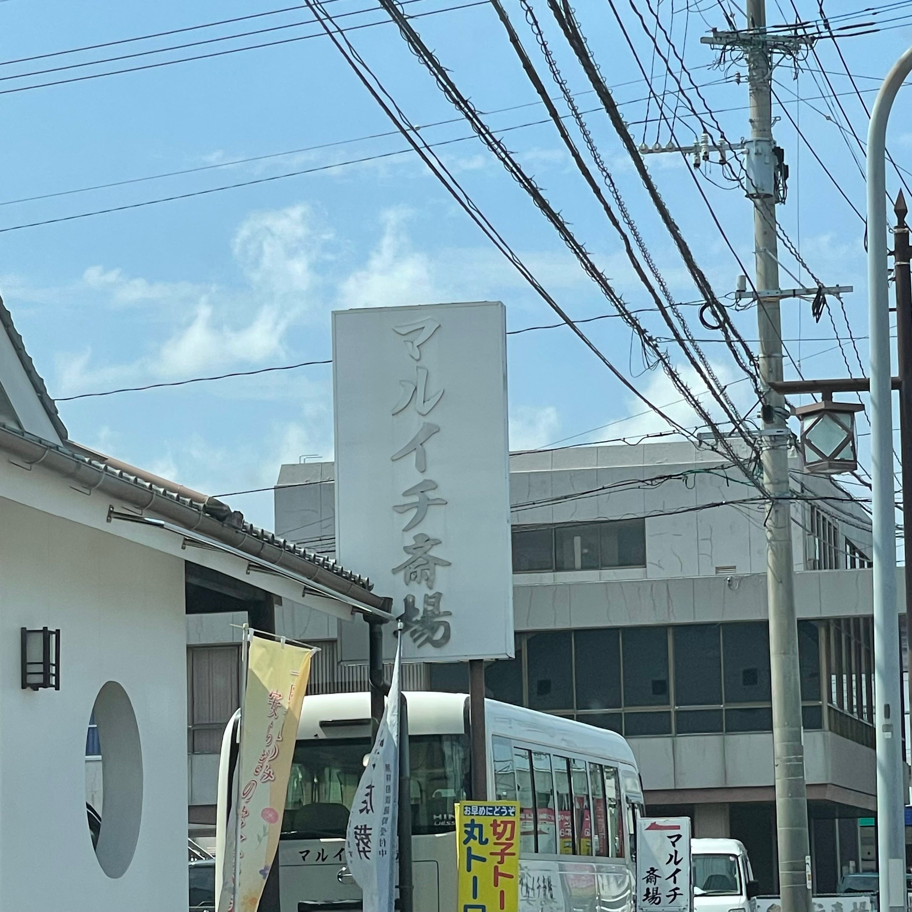 マルイチ葬祭斎場_2枚目
