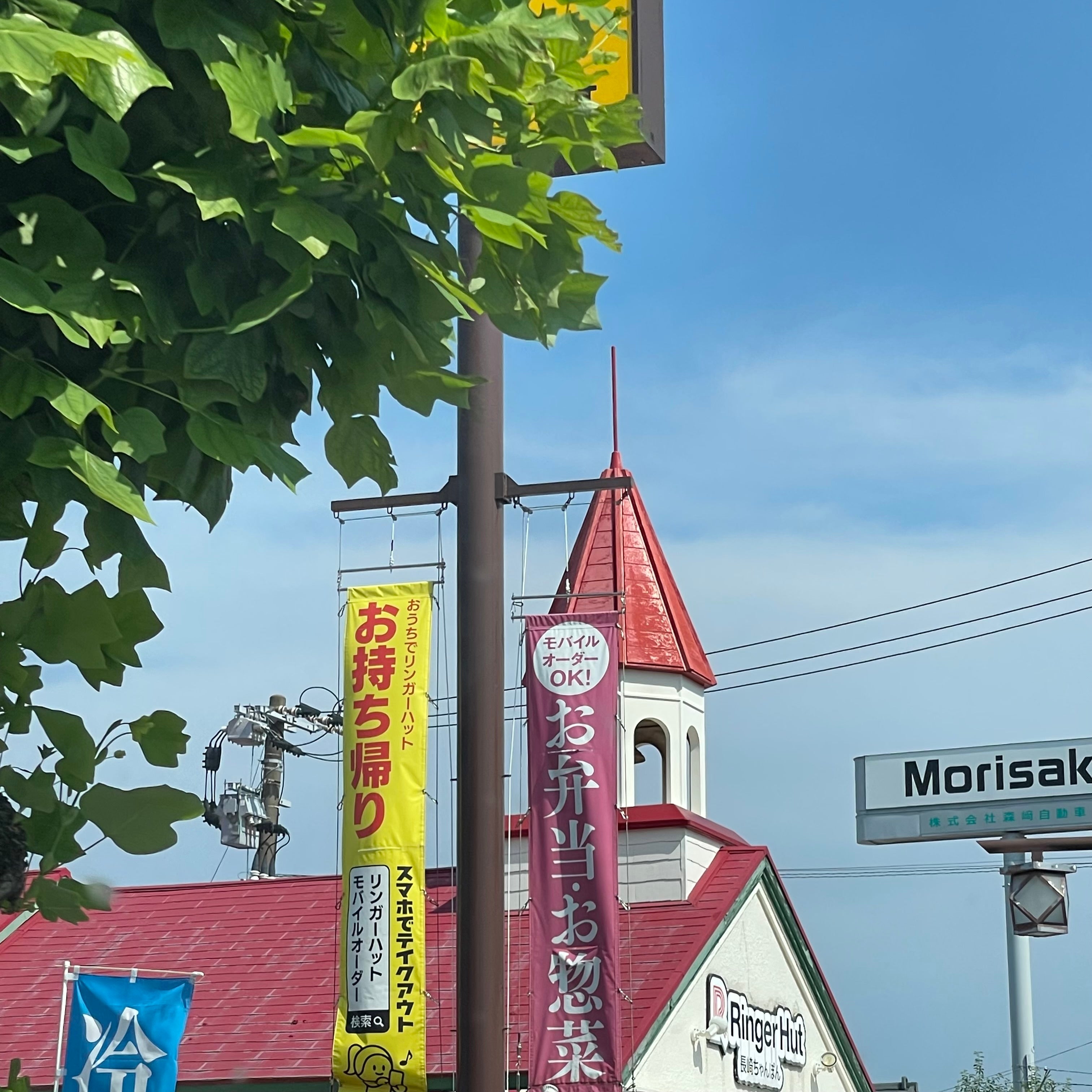 リンガーハット 島原店_3枚目