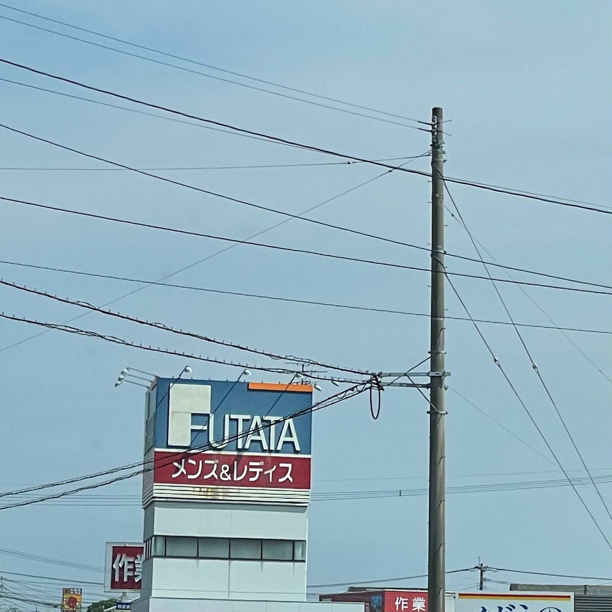 紳士服のフタタ島原店_3枚目