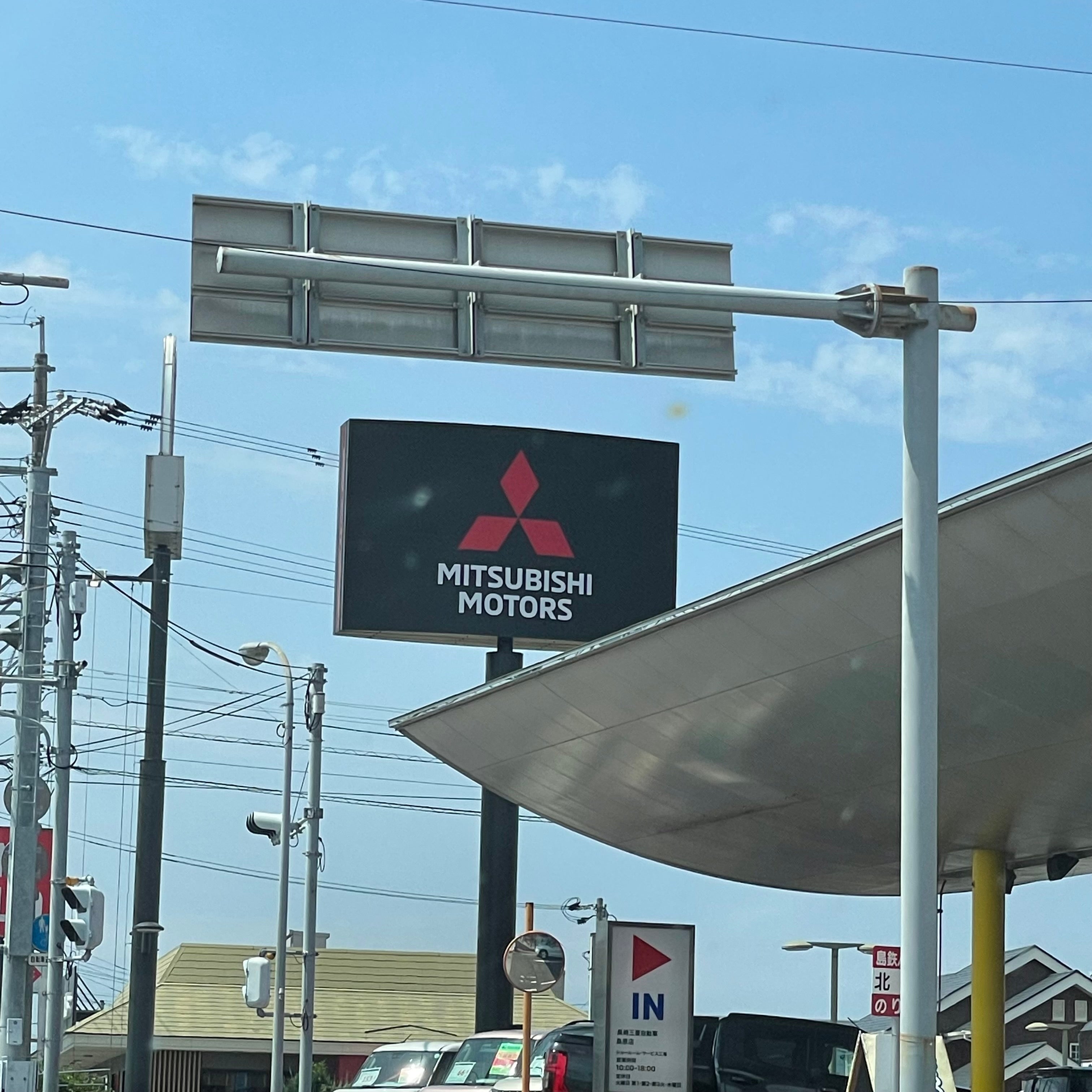 長崎三菱自動車販売株式会社島原店_1枚目