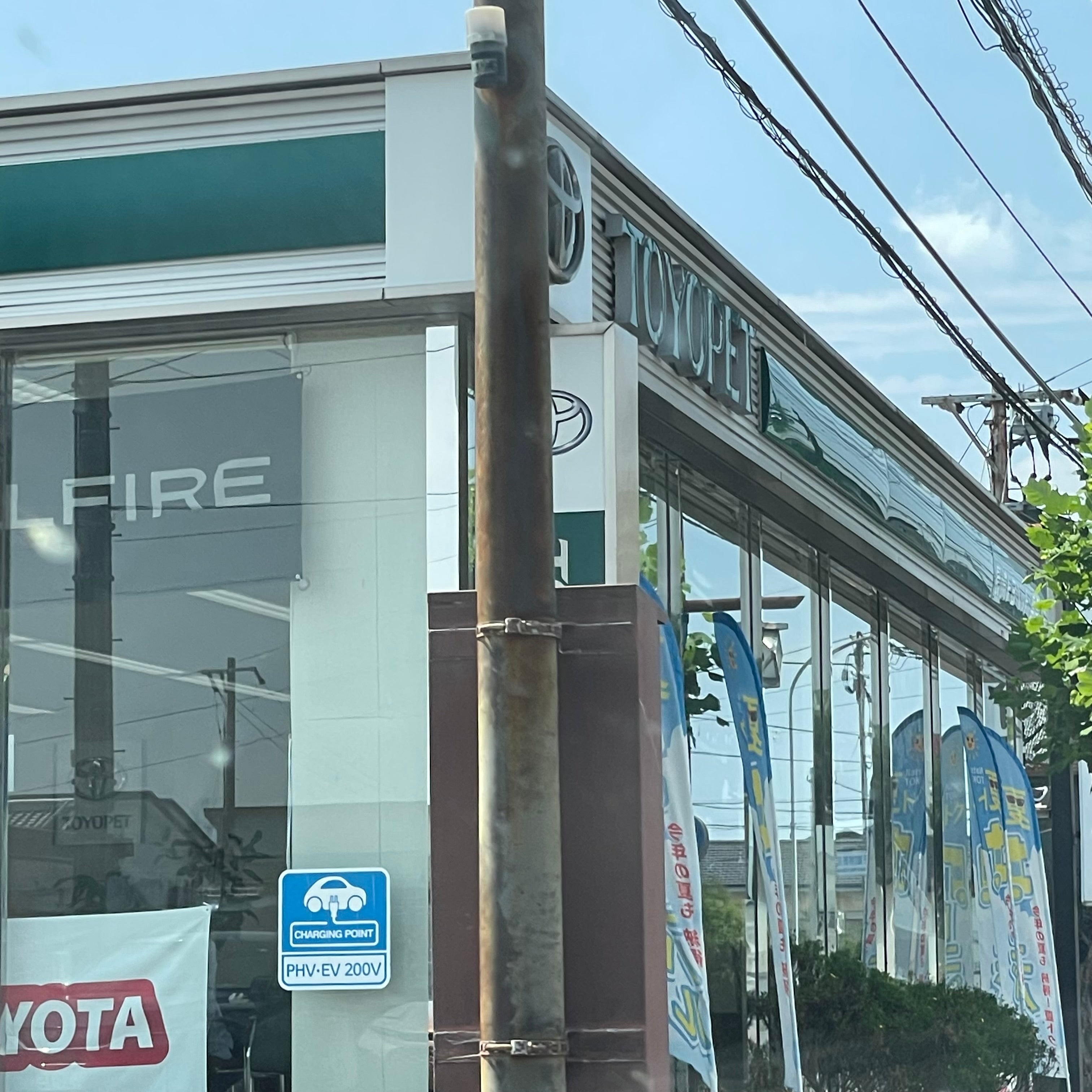長崎トヨペット株式会社　島原店_2枚目