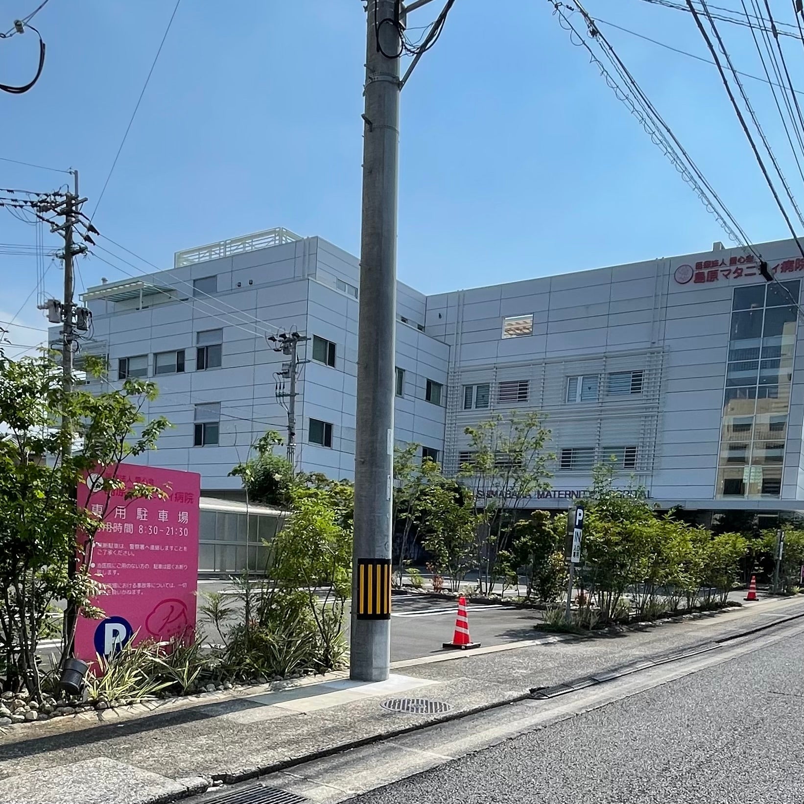 島原マタニティ病院_2枚目