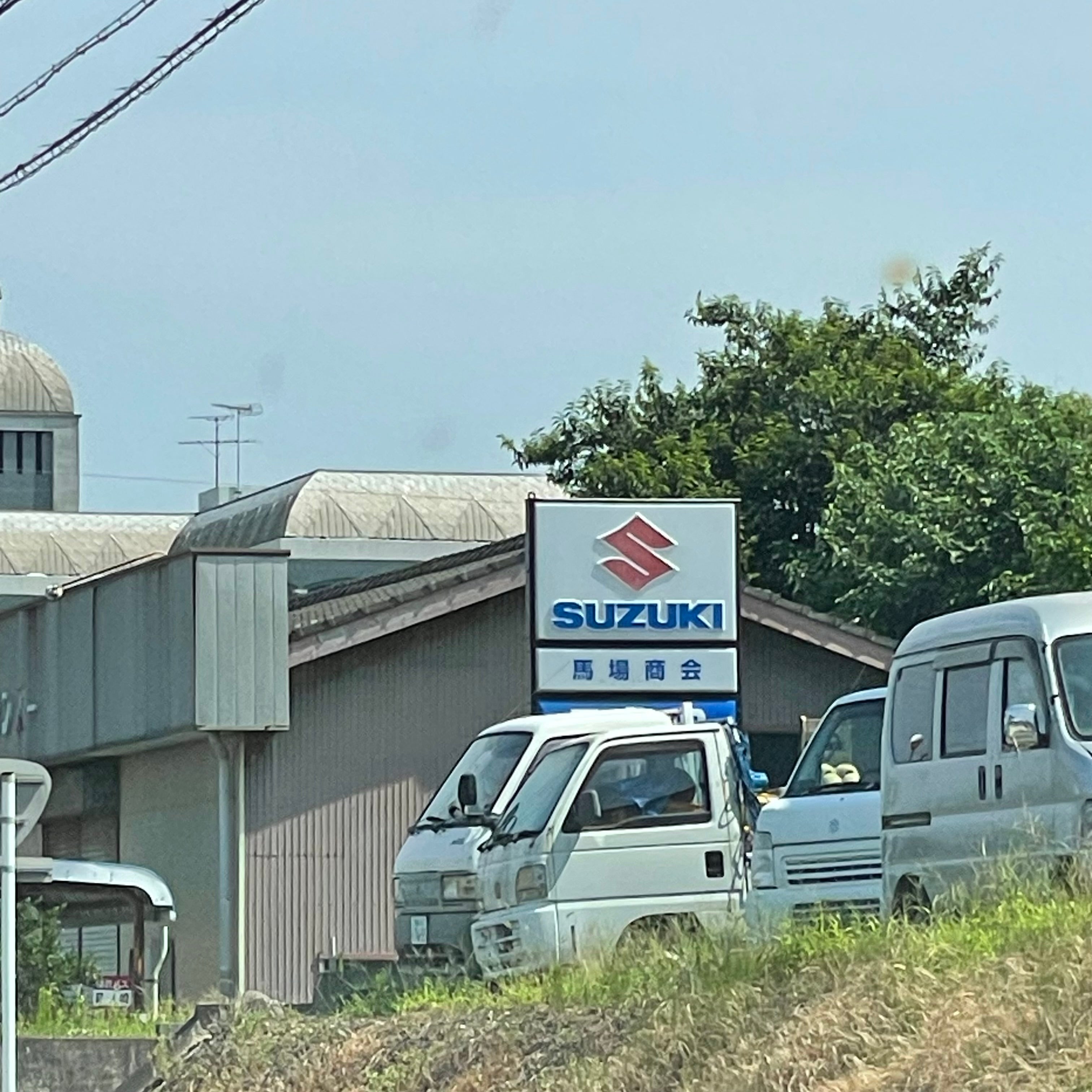 馬場商会_1枚目