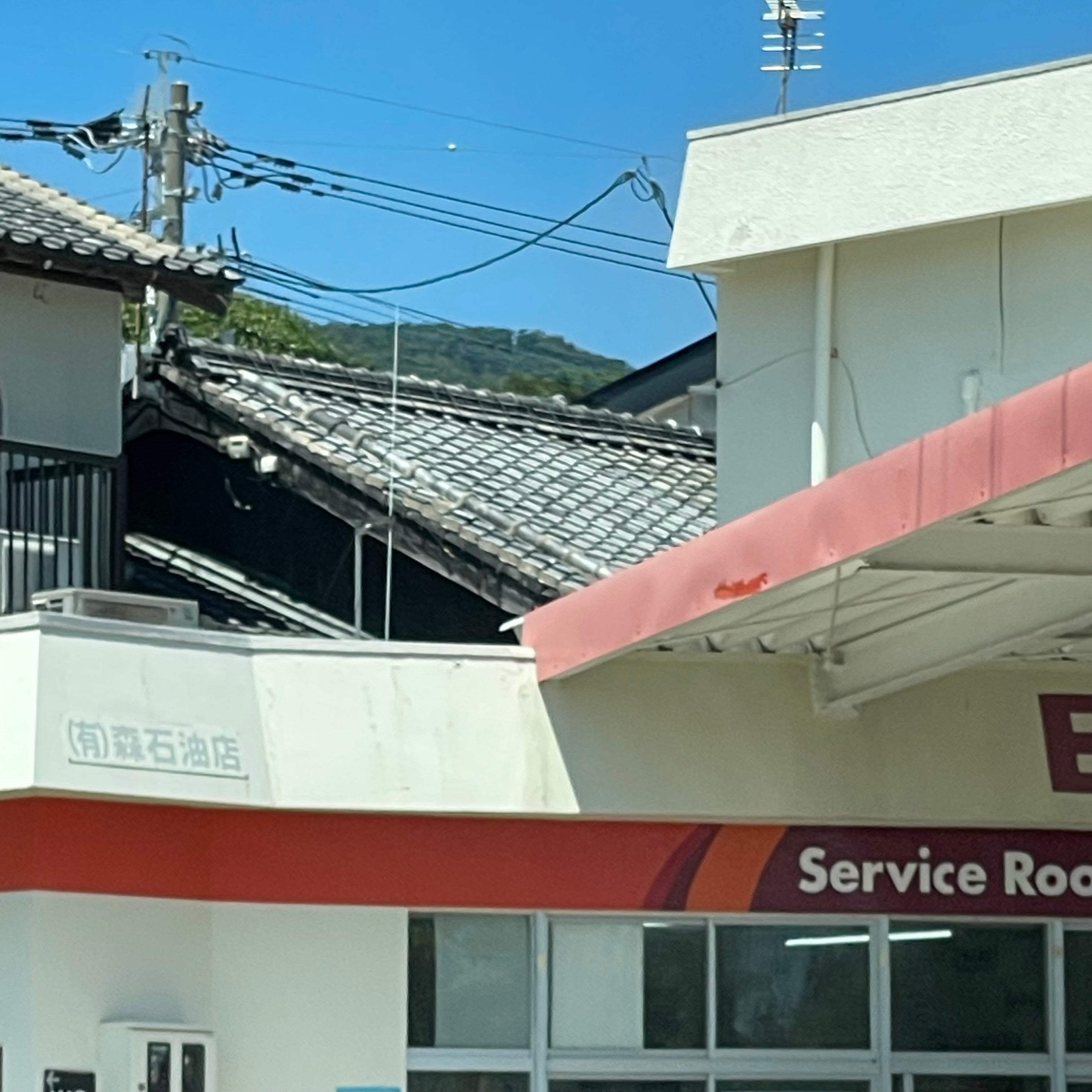 有限会社森石油店_2枚目