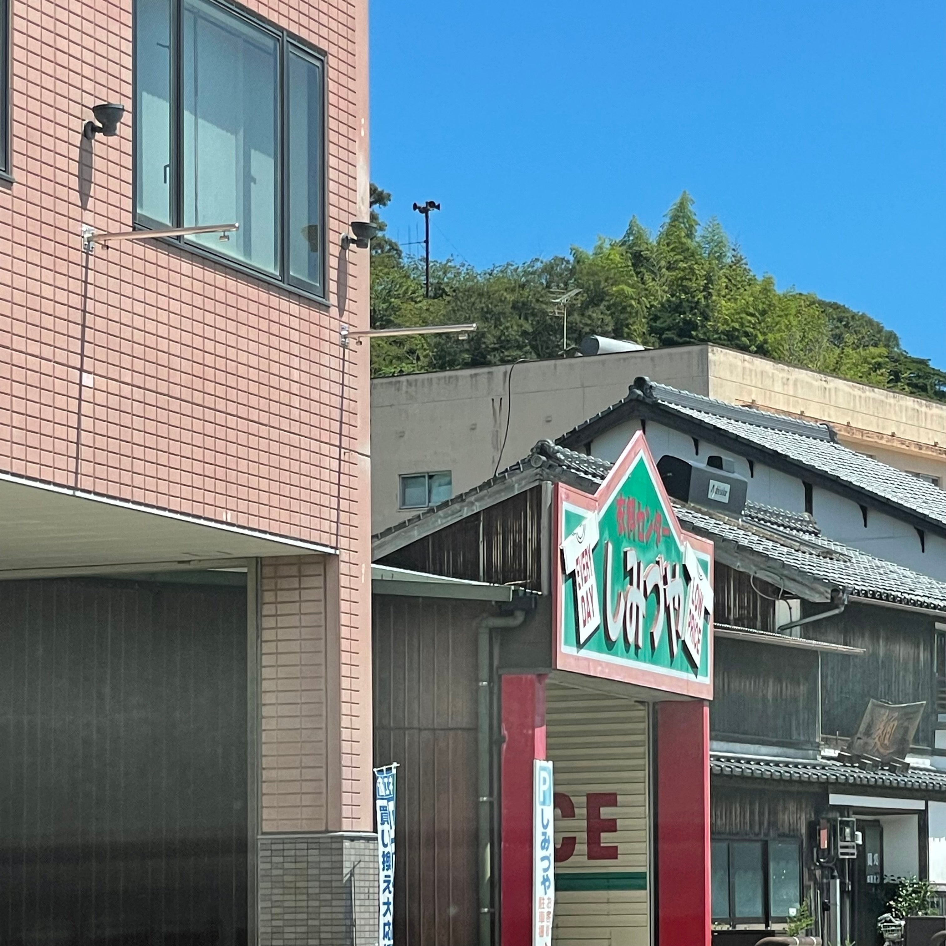 しみづや_2枚目
