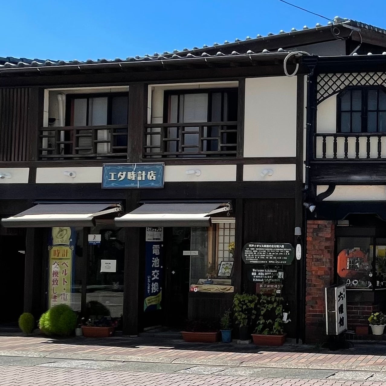エダ時計店_3枚目
