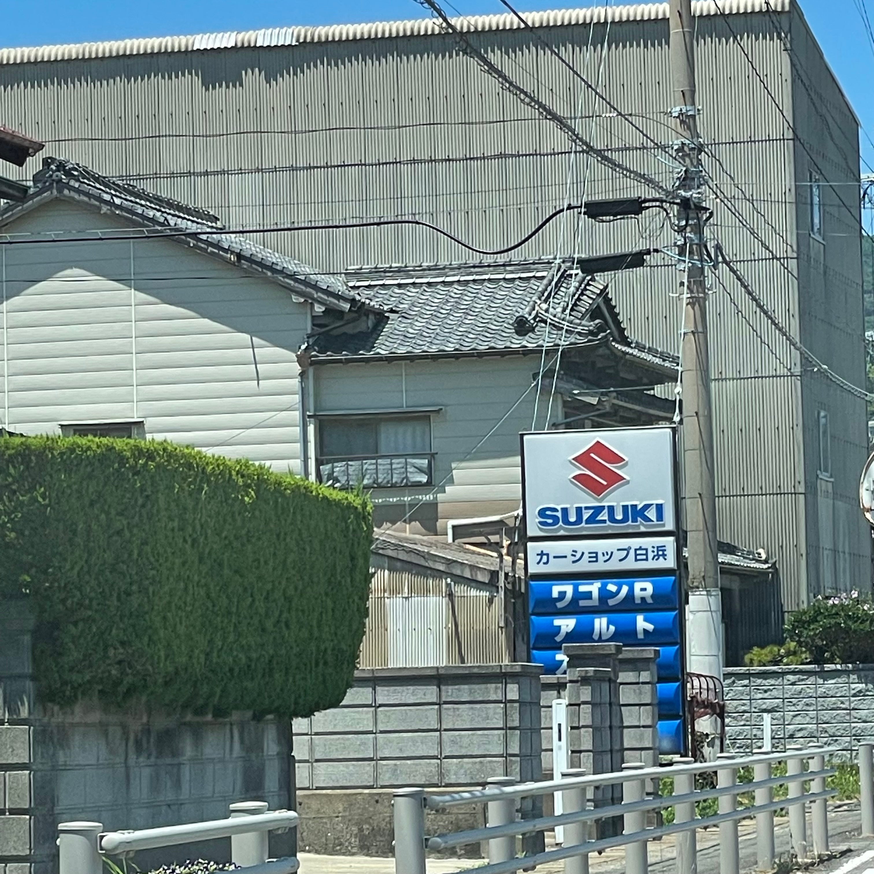 カーショップ白浜_2枚目