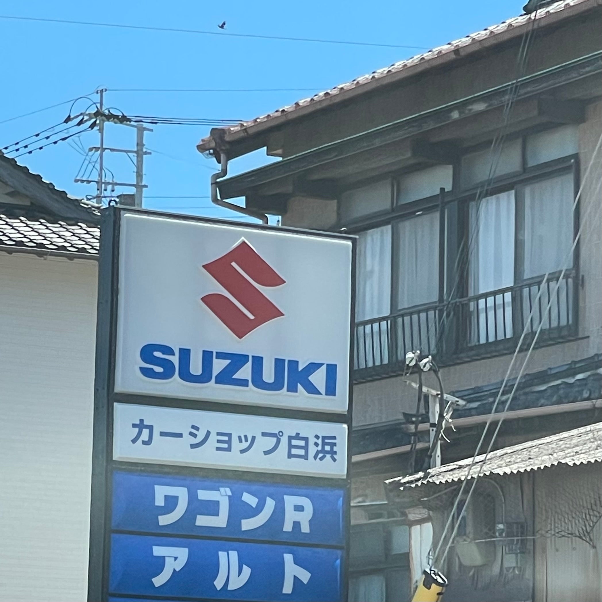 カーショップ白浜_3枚目