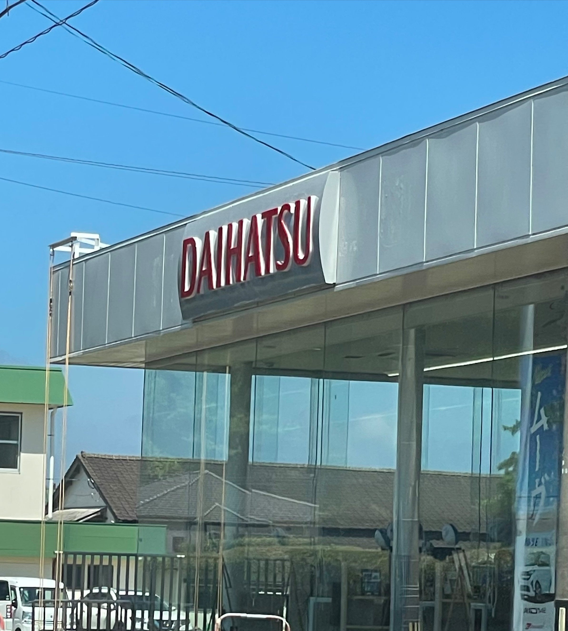 ダイハツ長崎販売株式会社　平戸口店_2枚目
