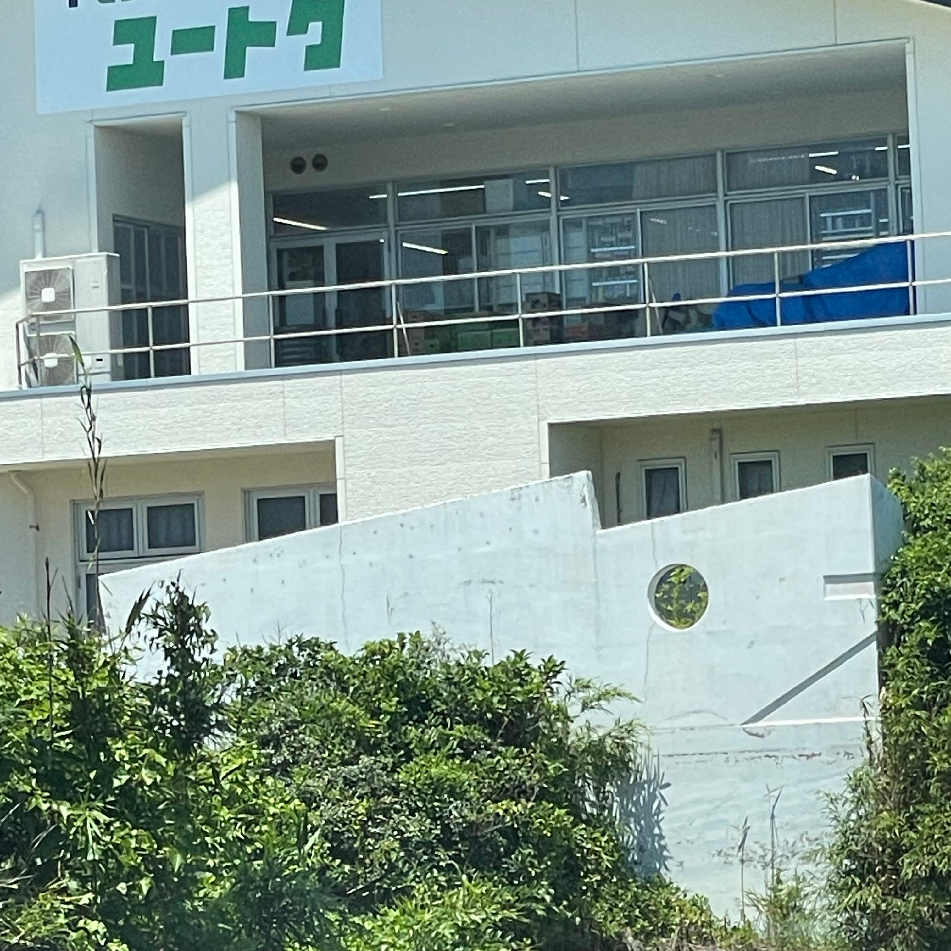 ホームセンターユートク生月店_2枚目