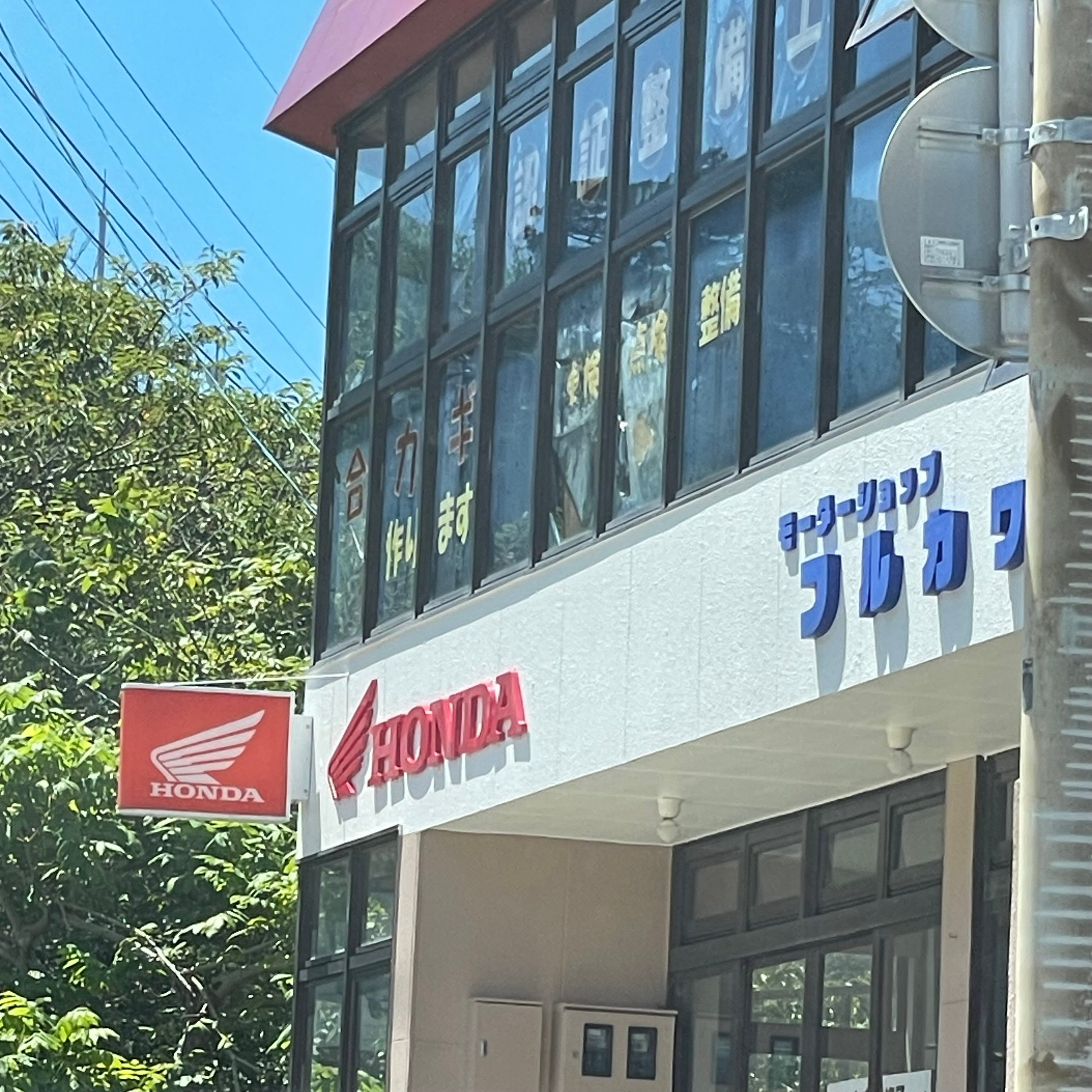 古川モータース_2枚目