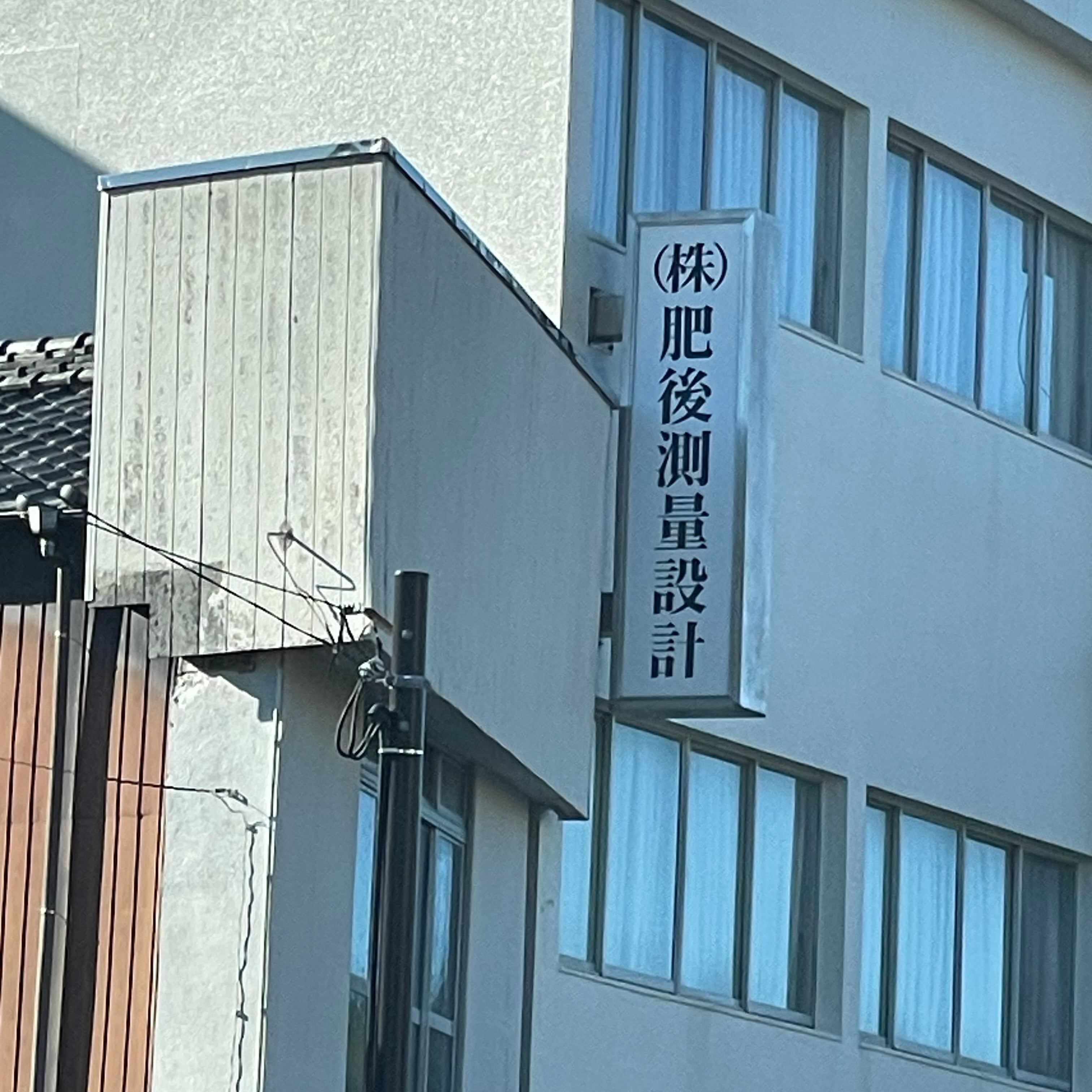 株式会社肥後測量設計_2枚目