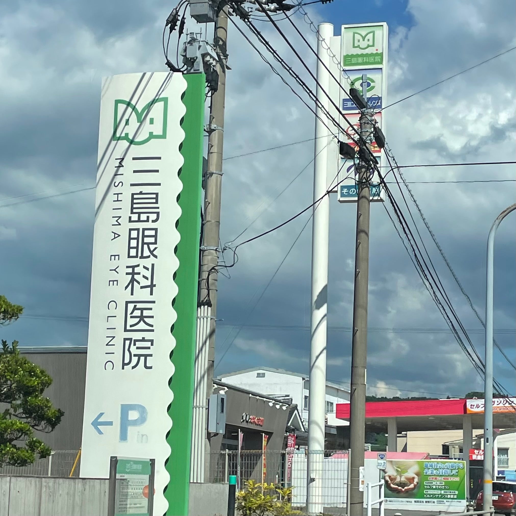 三島眼科医院_2枚目