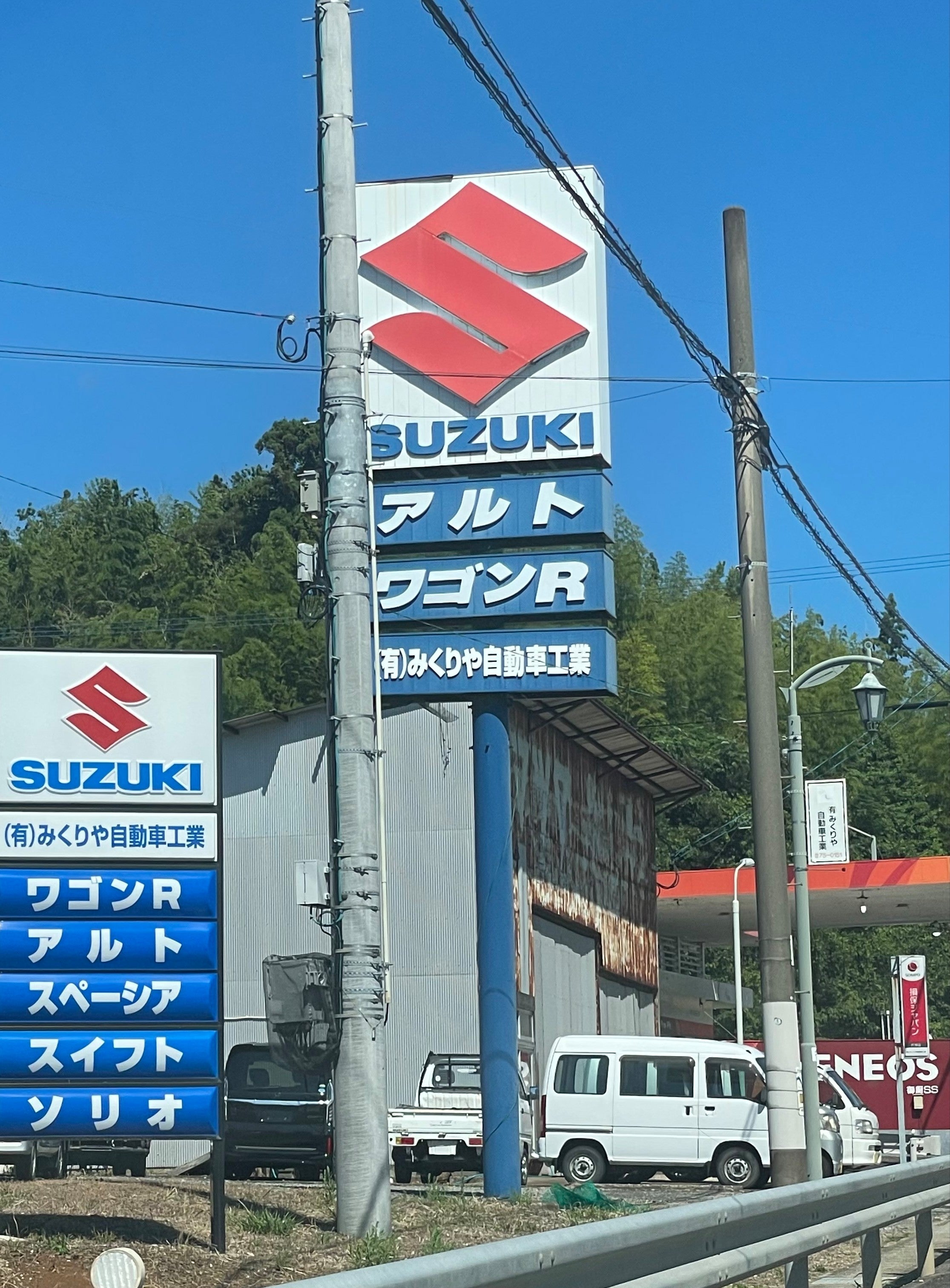 有限会社みくりや自動車工業_2枚目