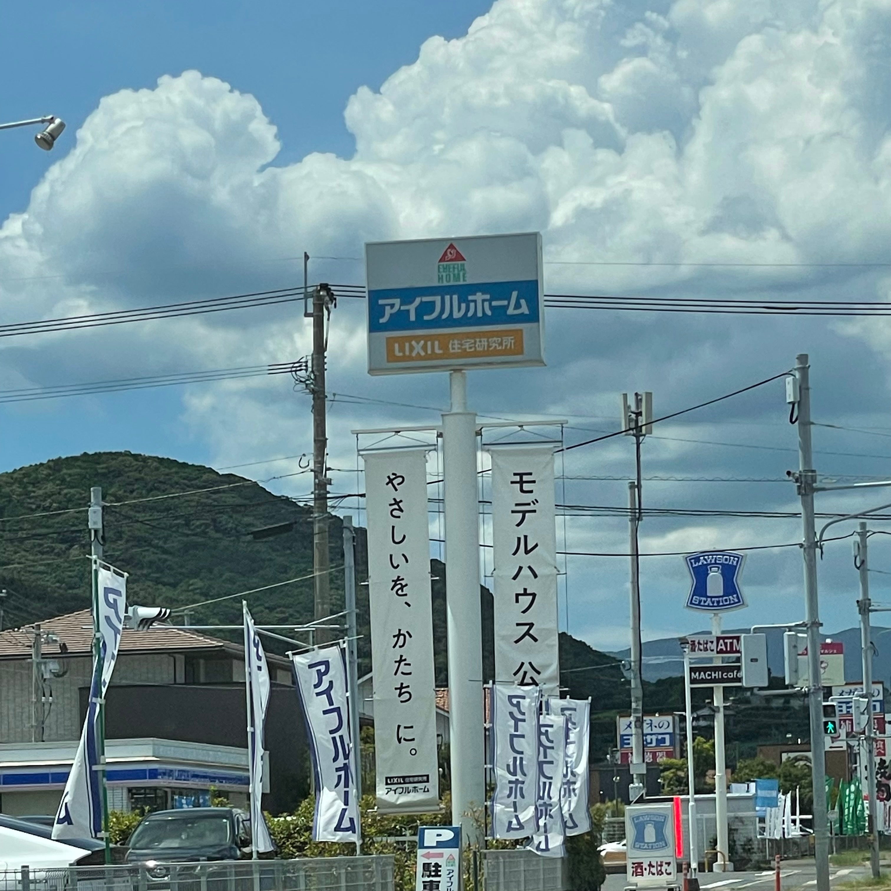 アイフルホーム長崎北店_1枚目