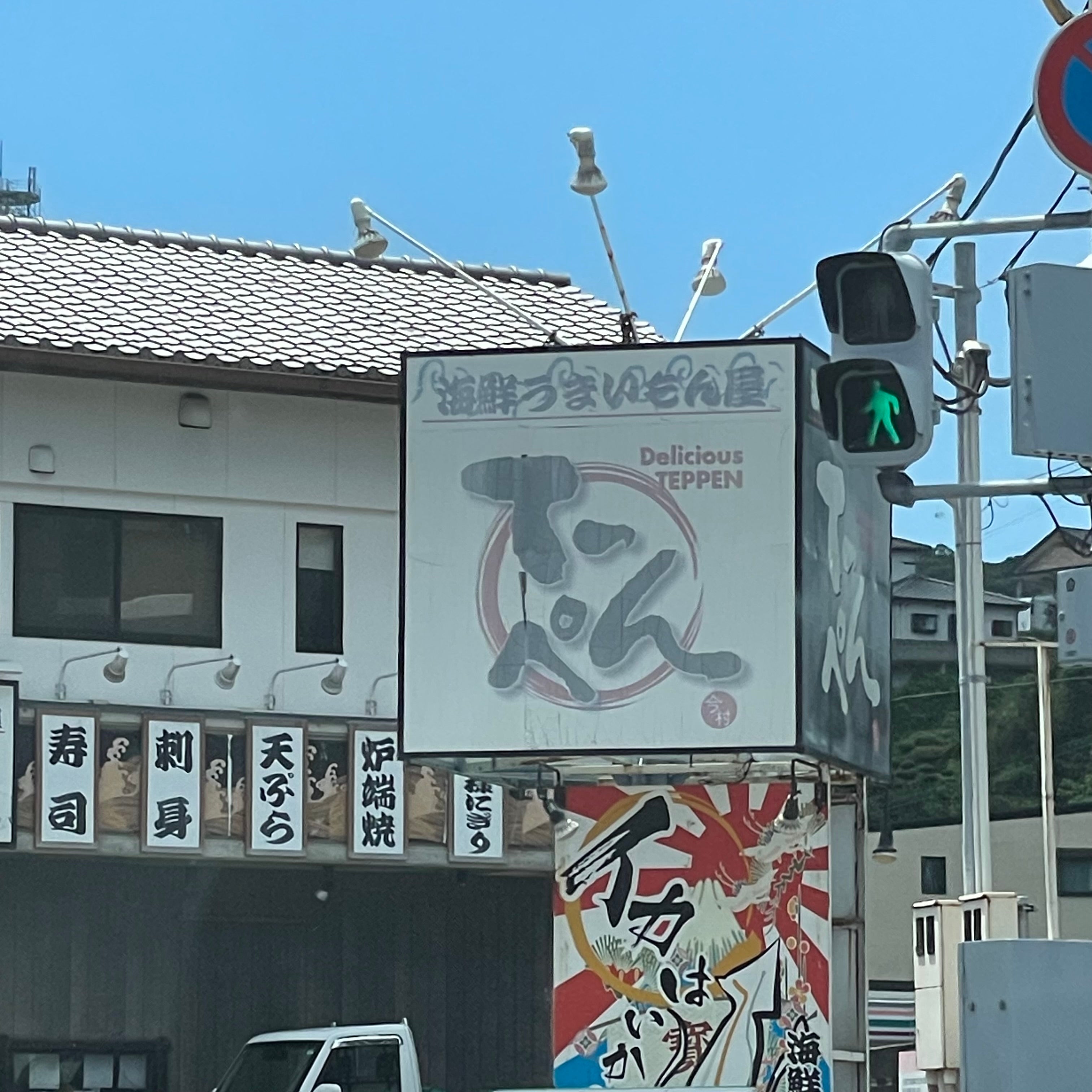 てっぺん_2枚目