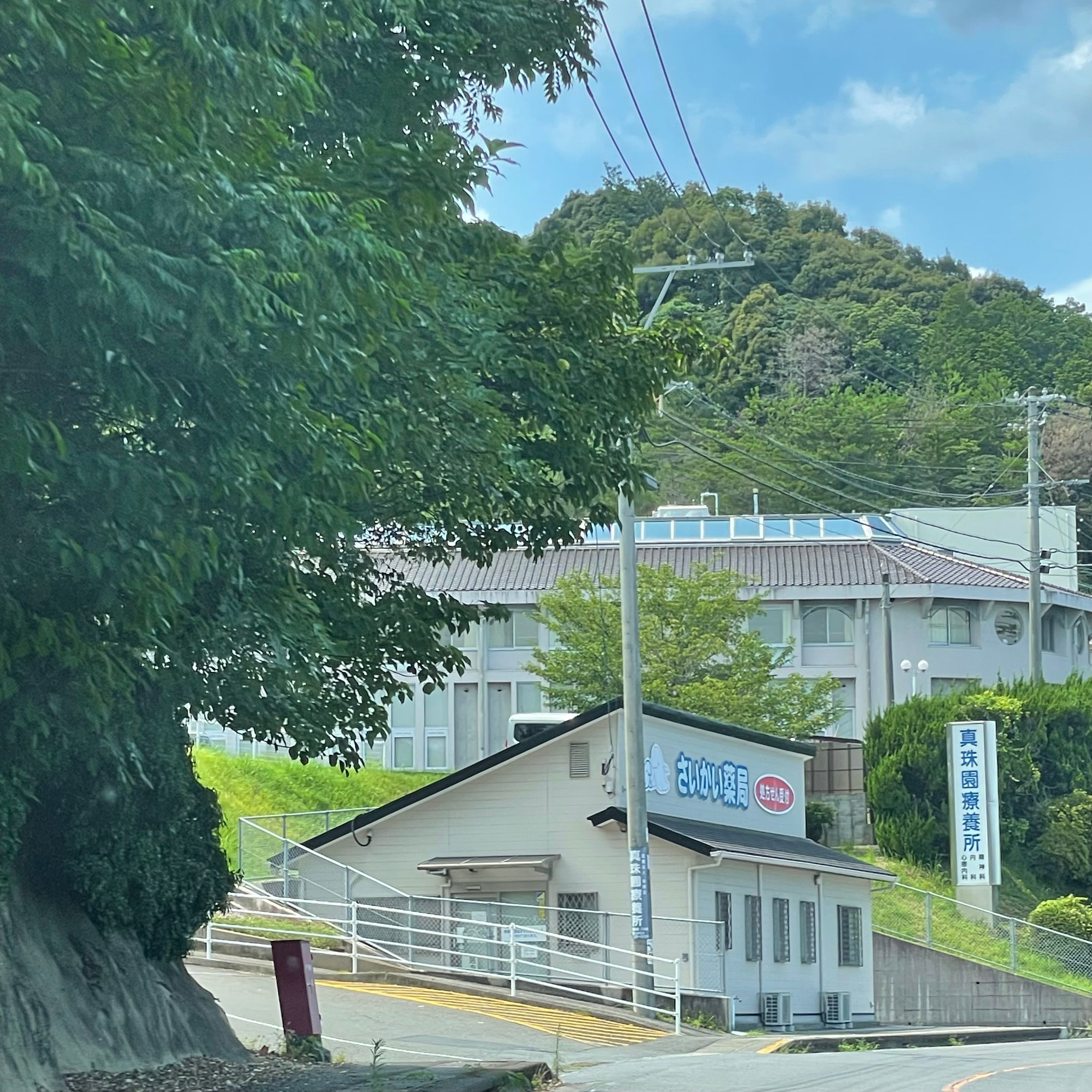 さいかい薬局_3枚目