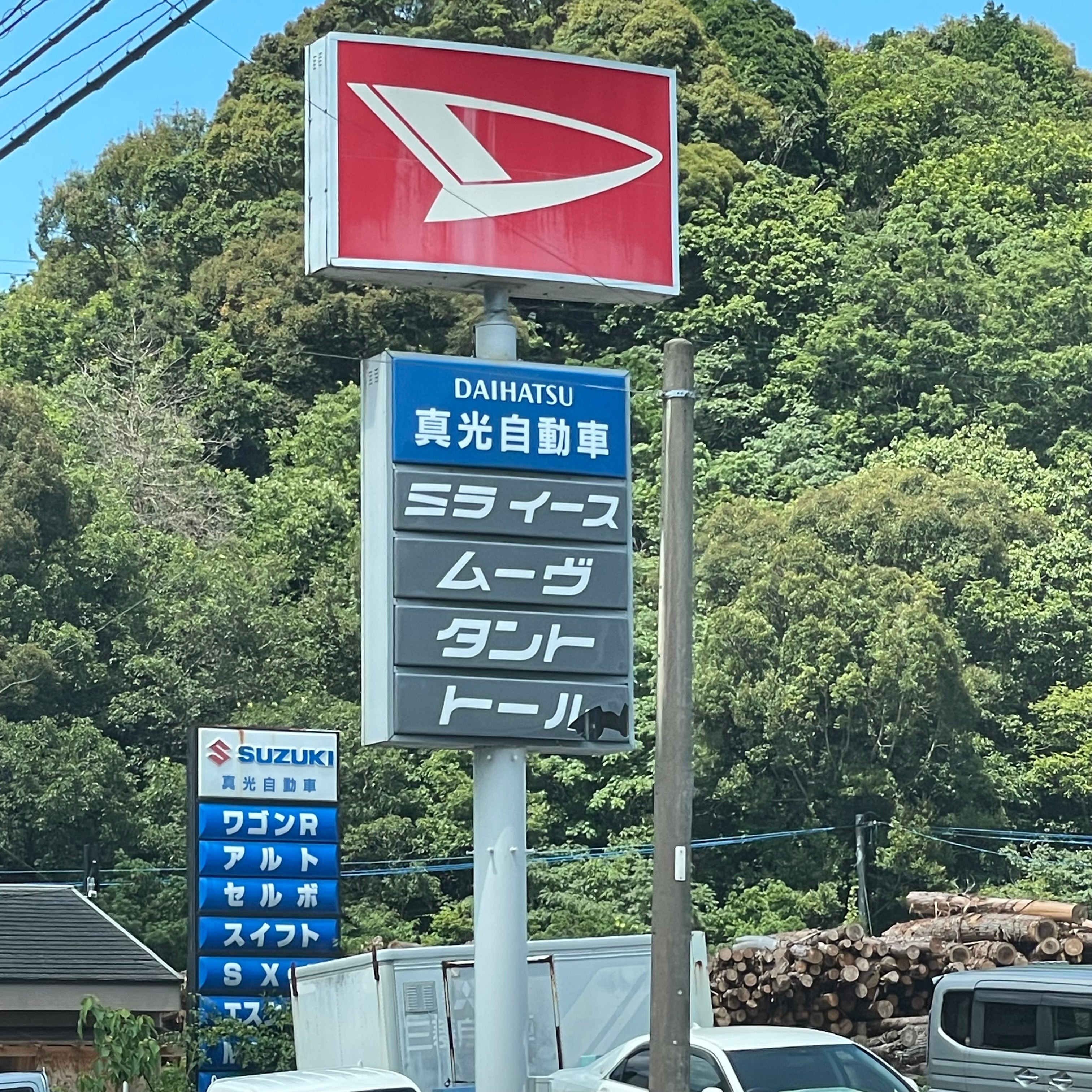 真光自動車_3枚目