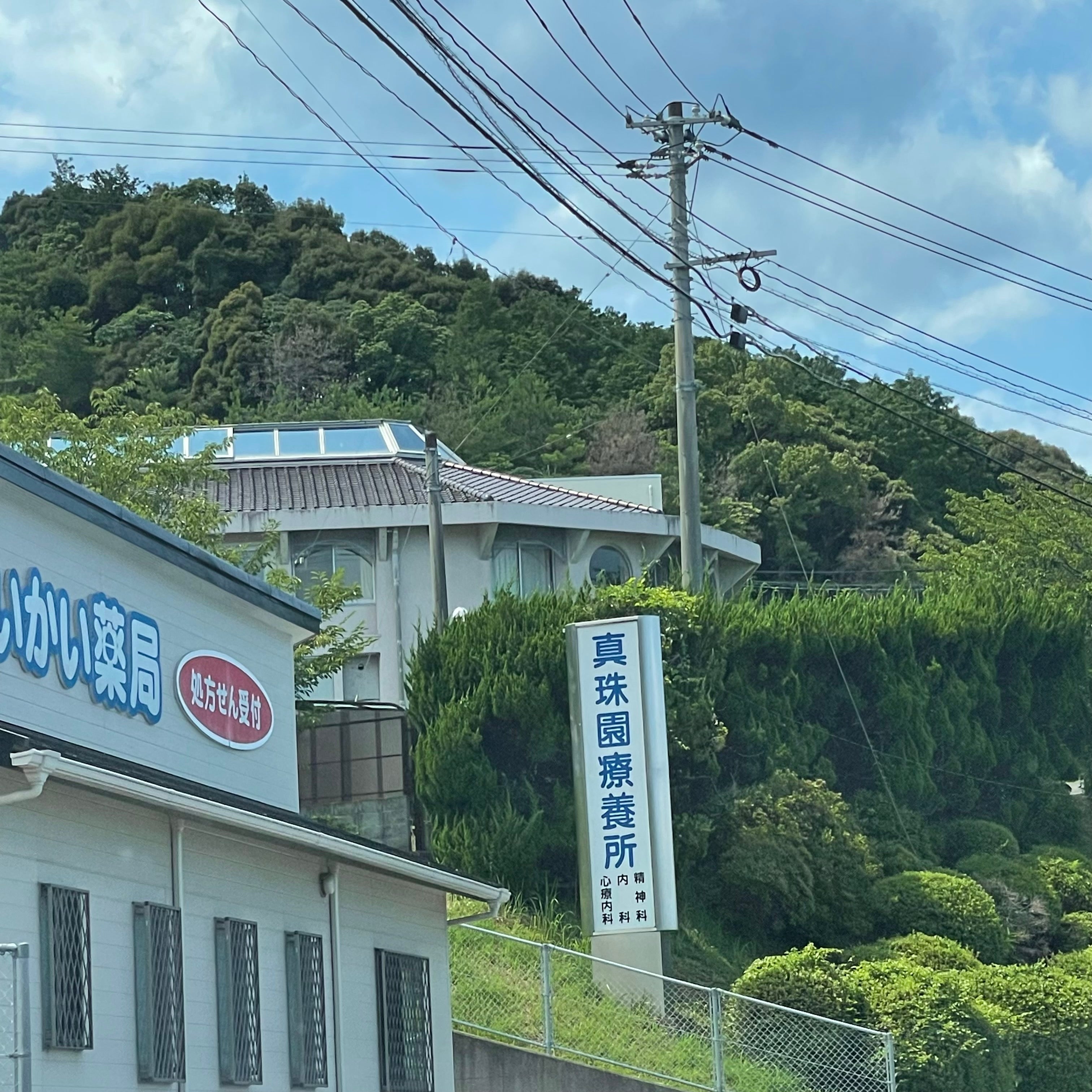 真珠園療養所_3枚目
