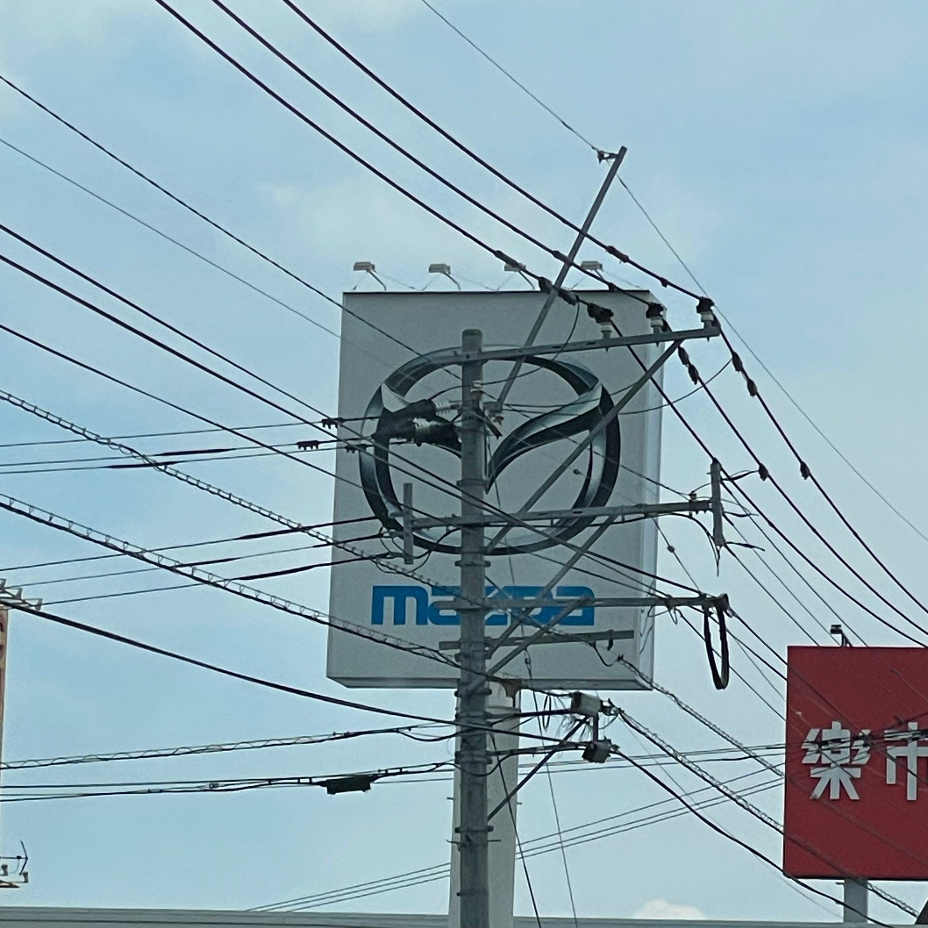 株式会社九州マツダ諫早店_2枚目