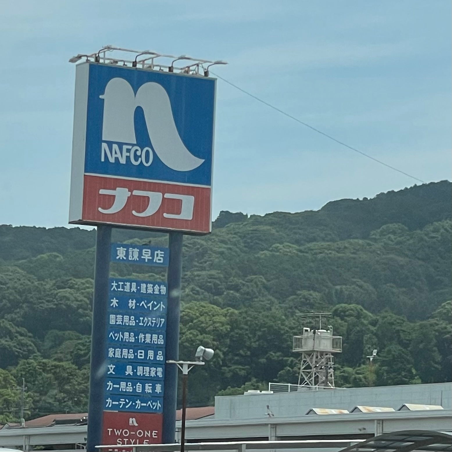 ホームプラザナフコ　東諫早店_3枚目