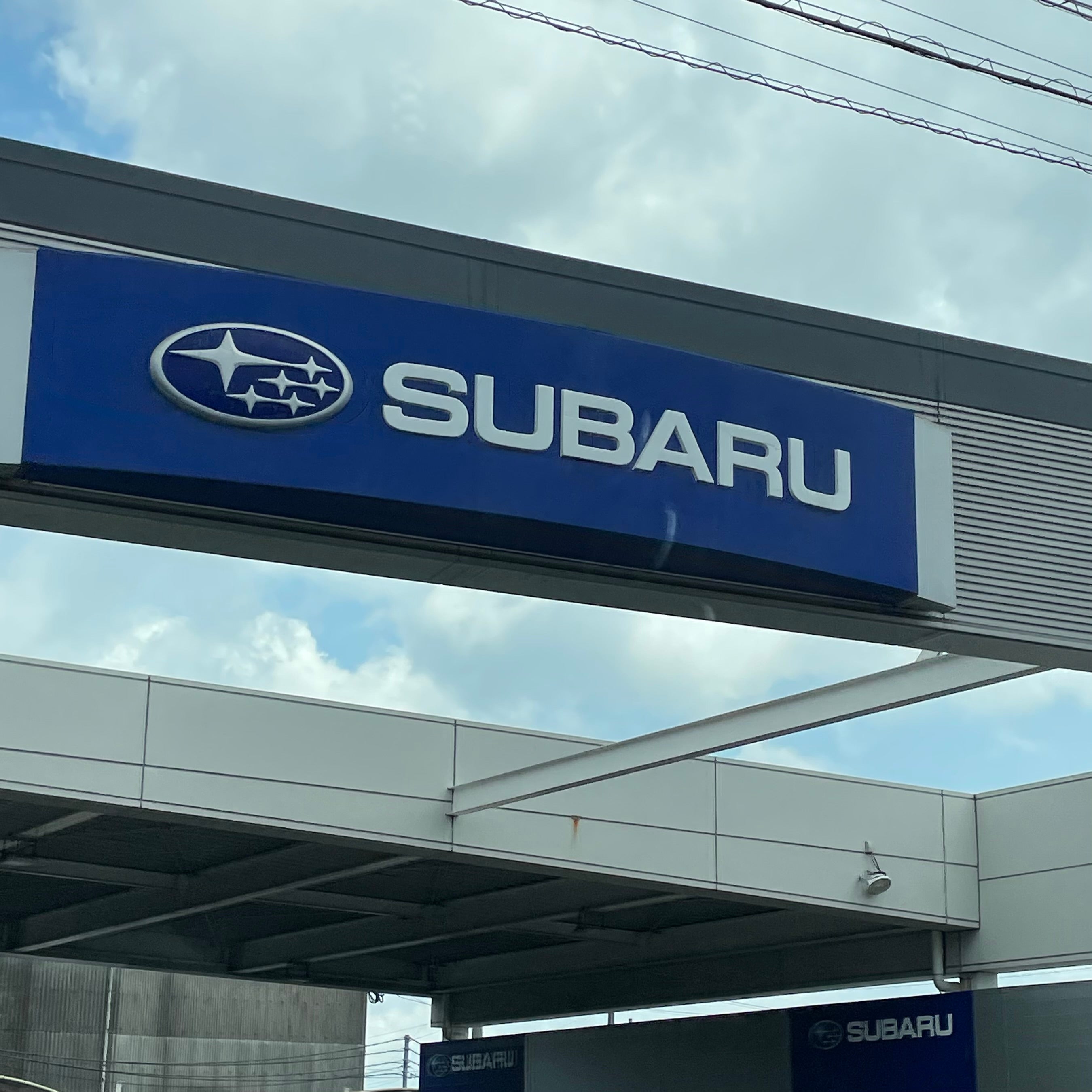 西九州スバル株式会社　諫早店_2枚目