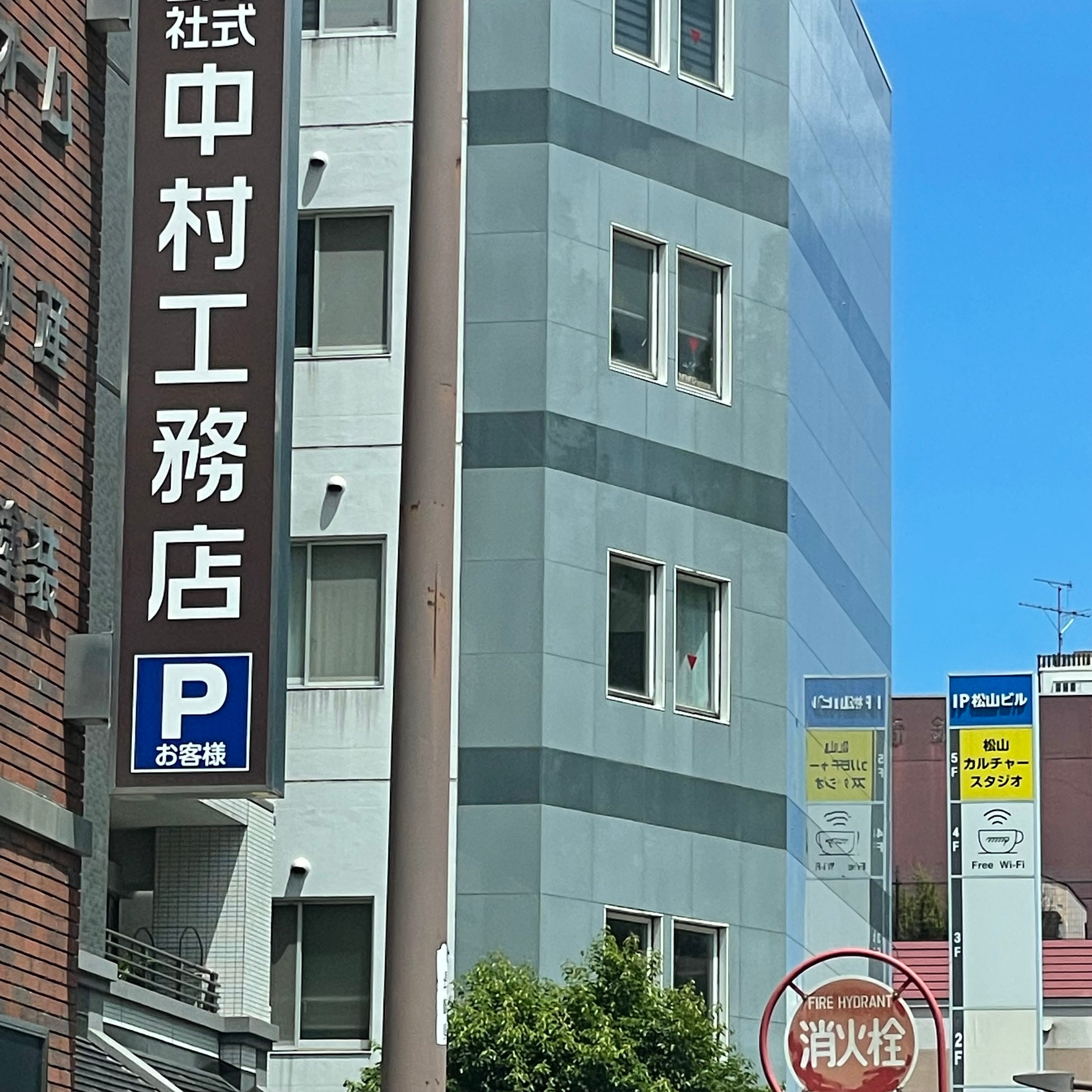 株式会社中村工務店_2枚目