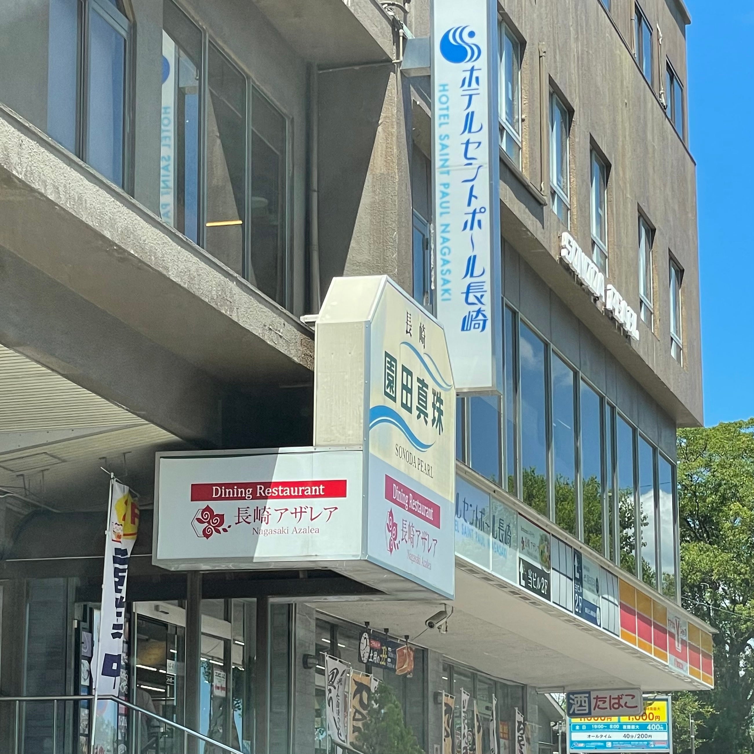 有限会社園田真珠　本社_3枚目