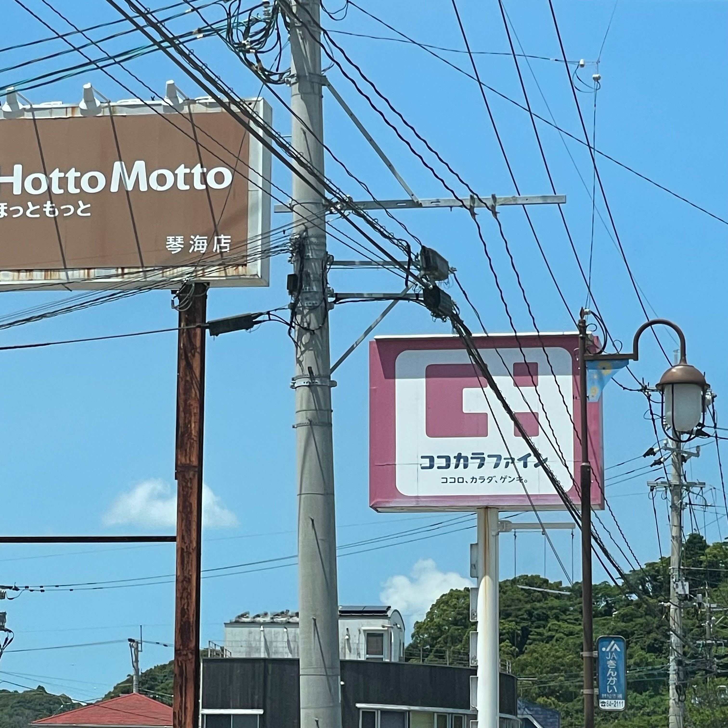ココカラファイン　琴海店_3枚目