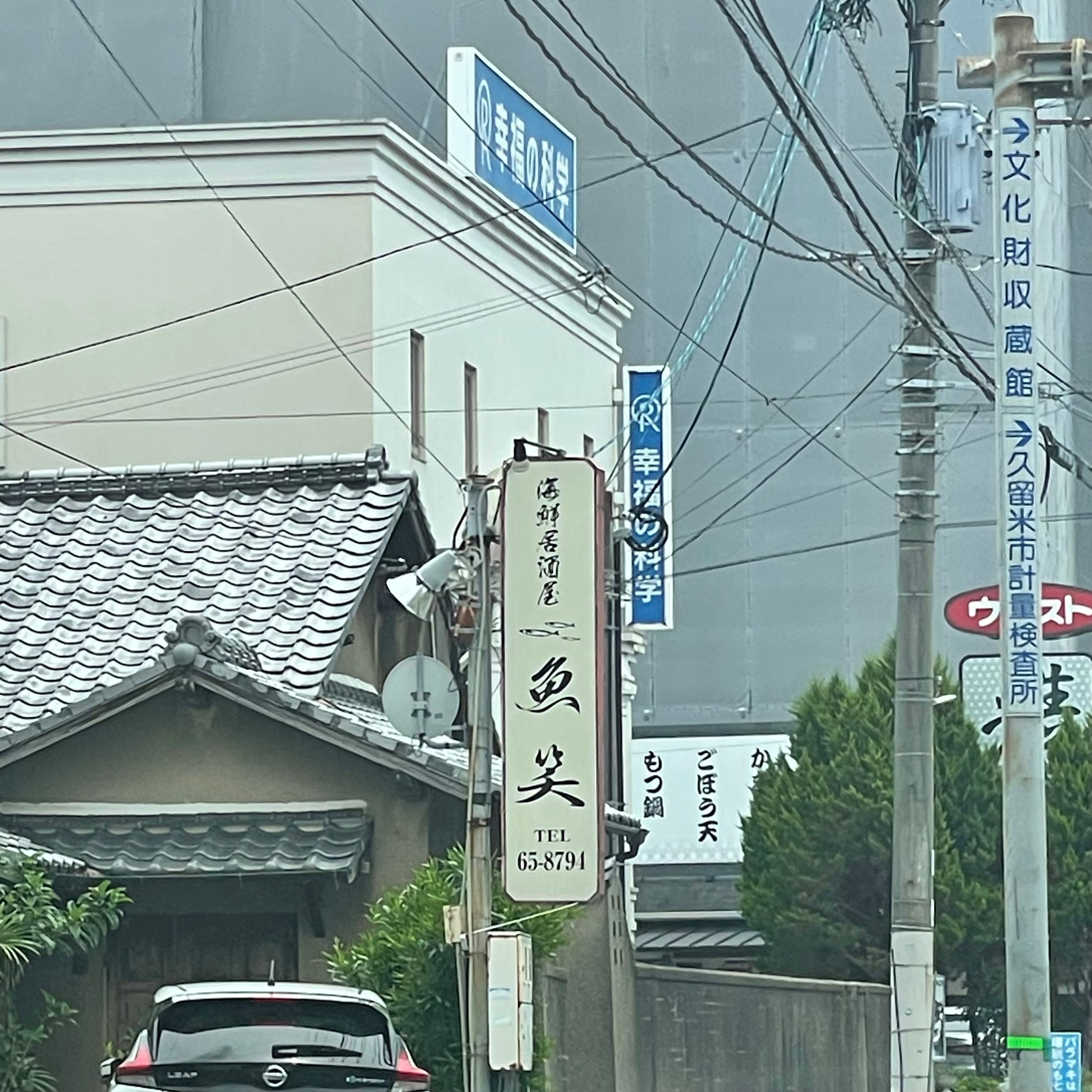 海鮮居酒屋 魚笑(うおしょう)_2枚目