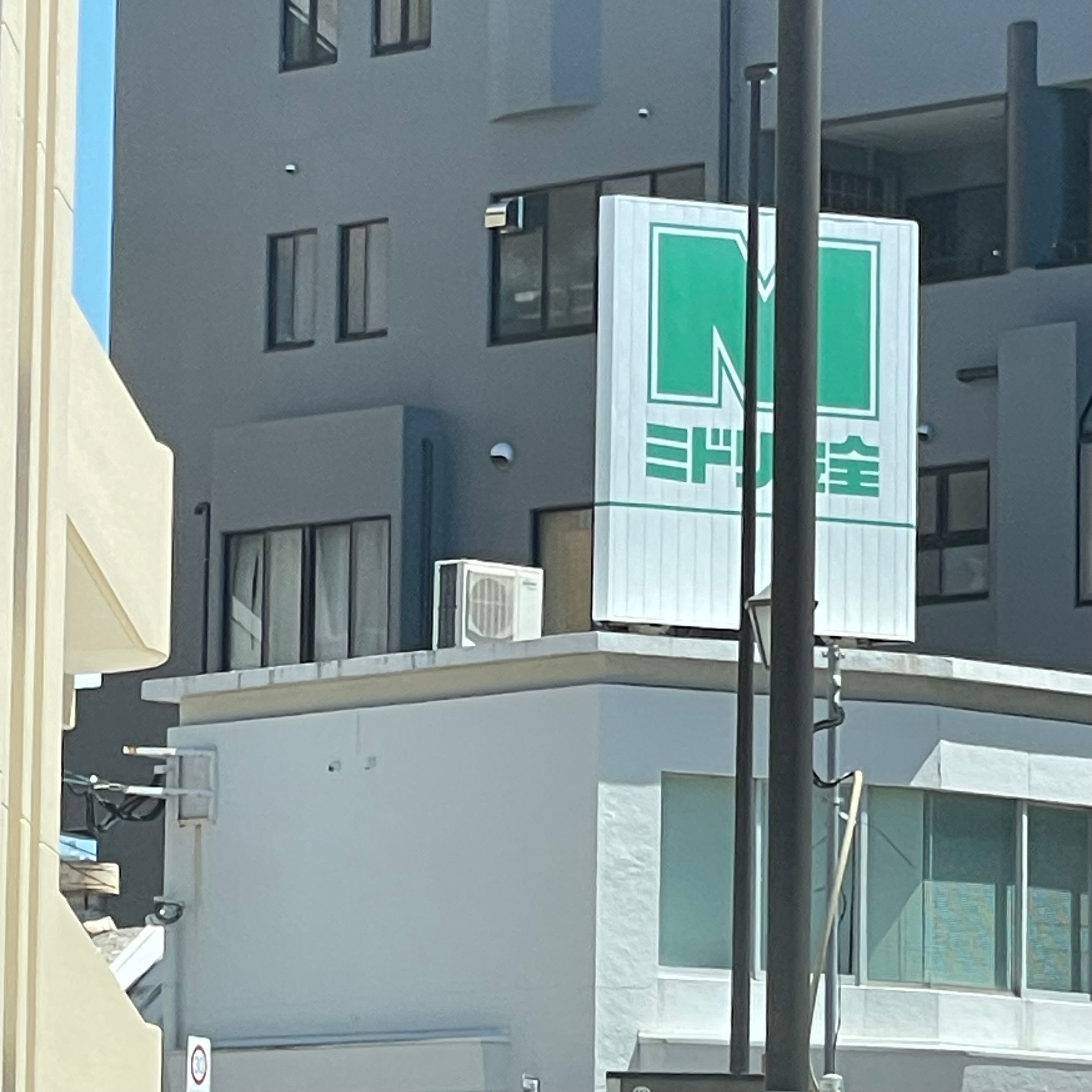 ミドリ安全長崎株式会社_2枚目