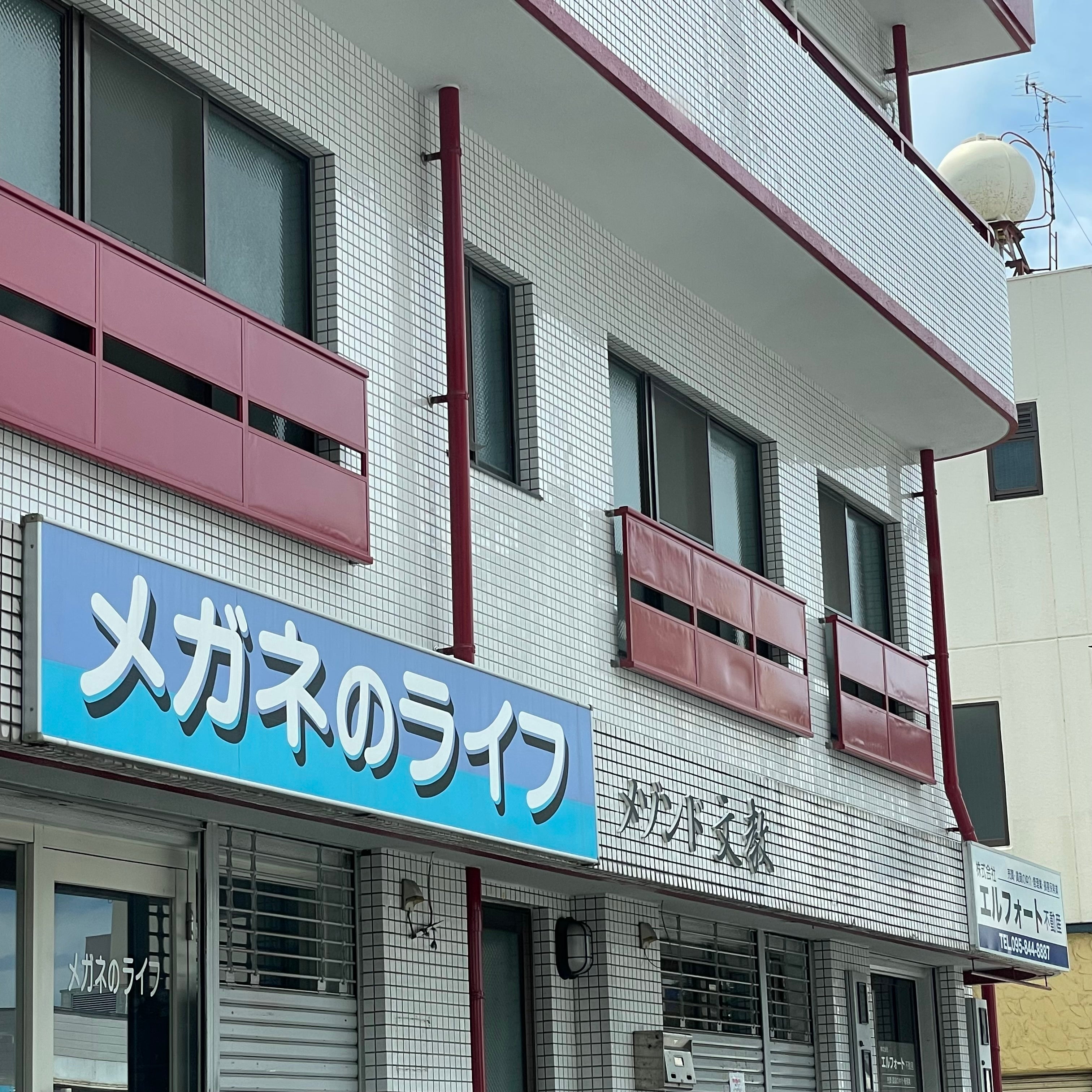 メガネのライフ昭和町店_3枚目