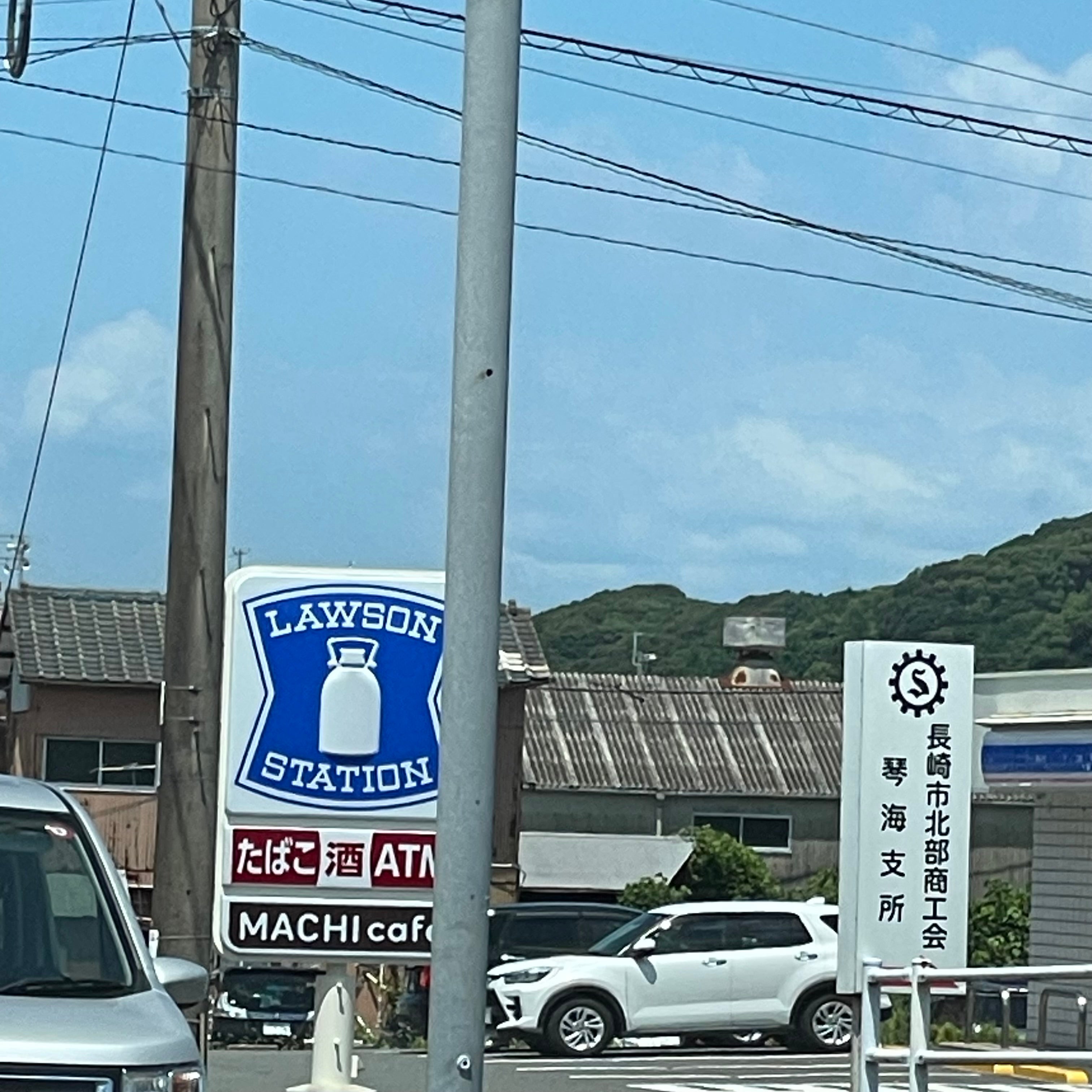ローソン長崎長浦町店_2枚目