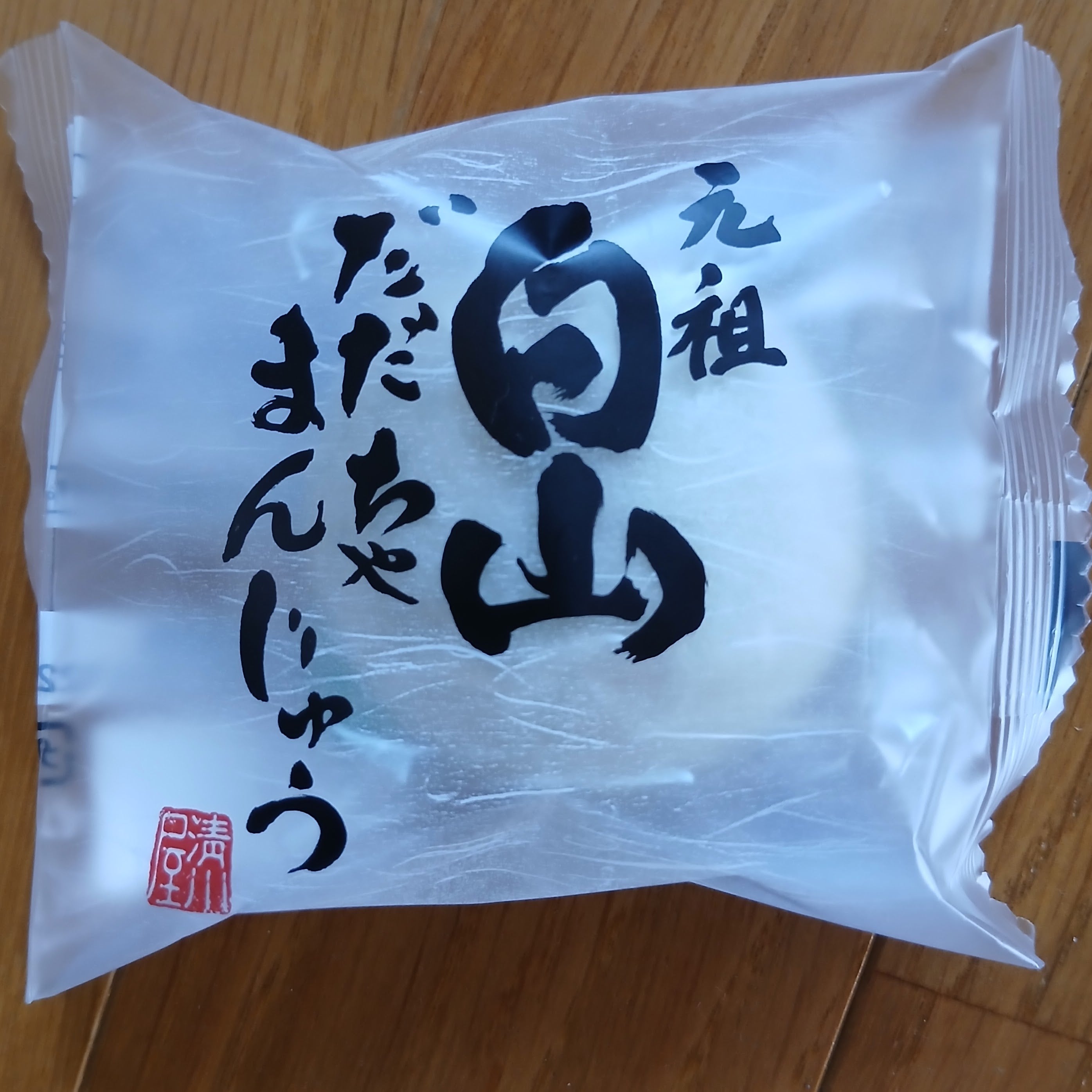 清川屋_1枚目
