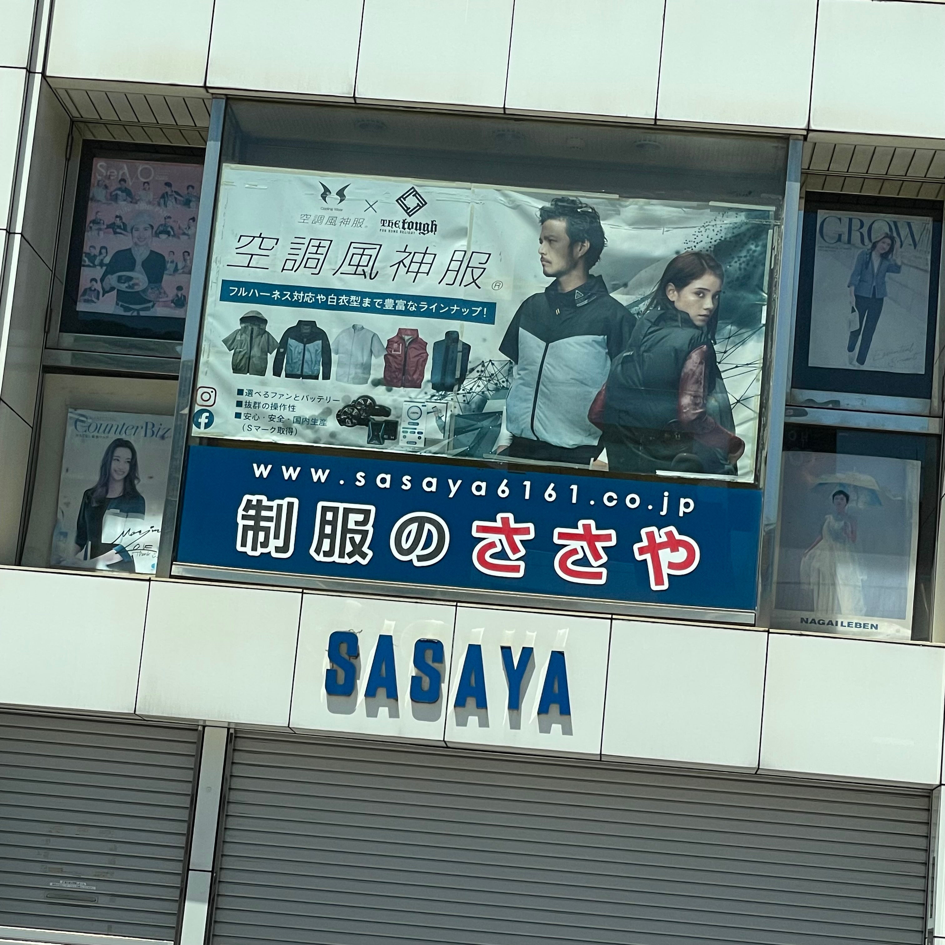 制服のささや_1枚目