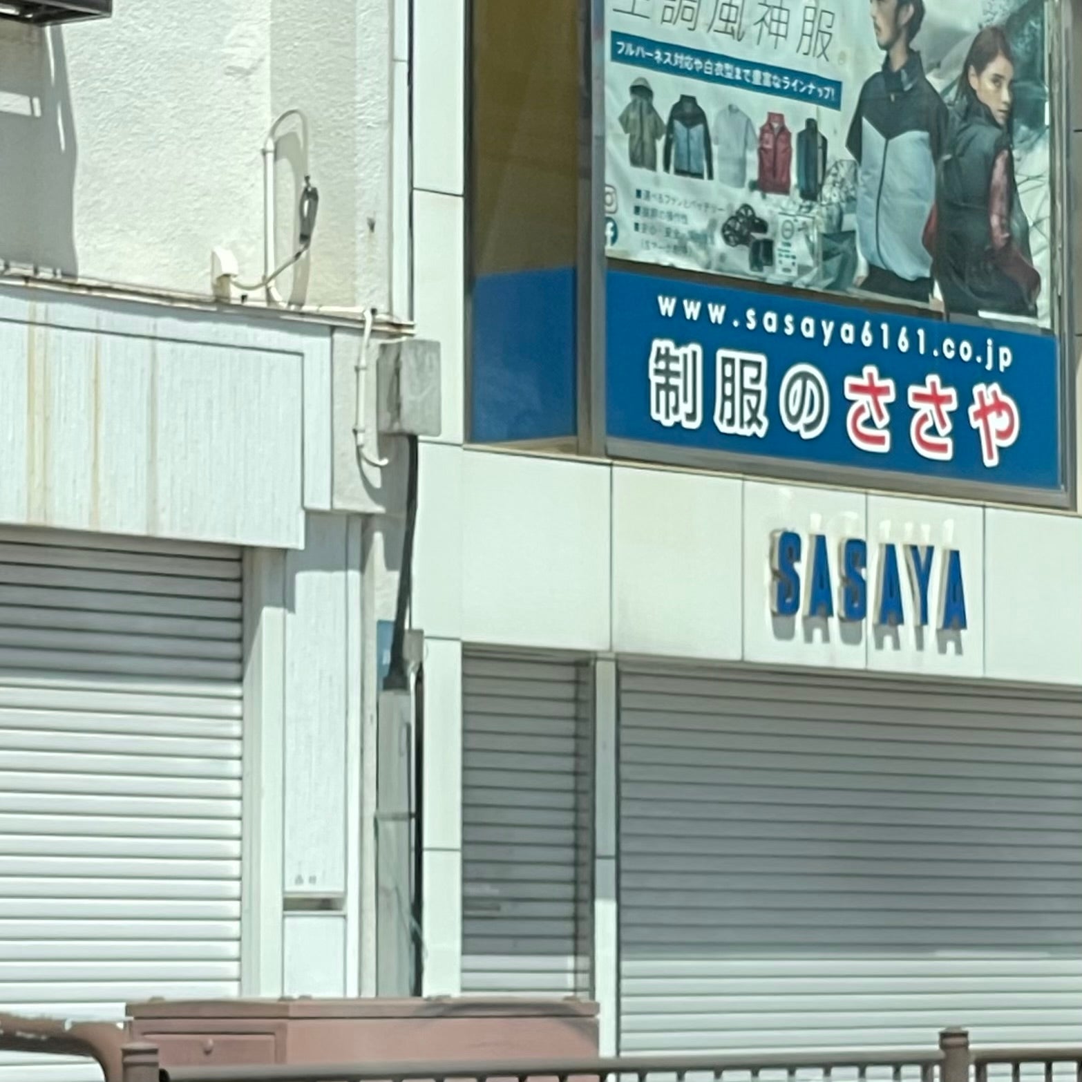 制服のささや_3枚目