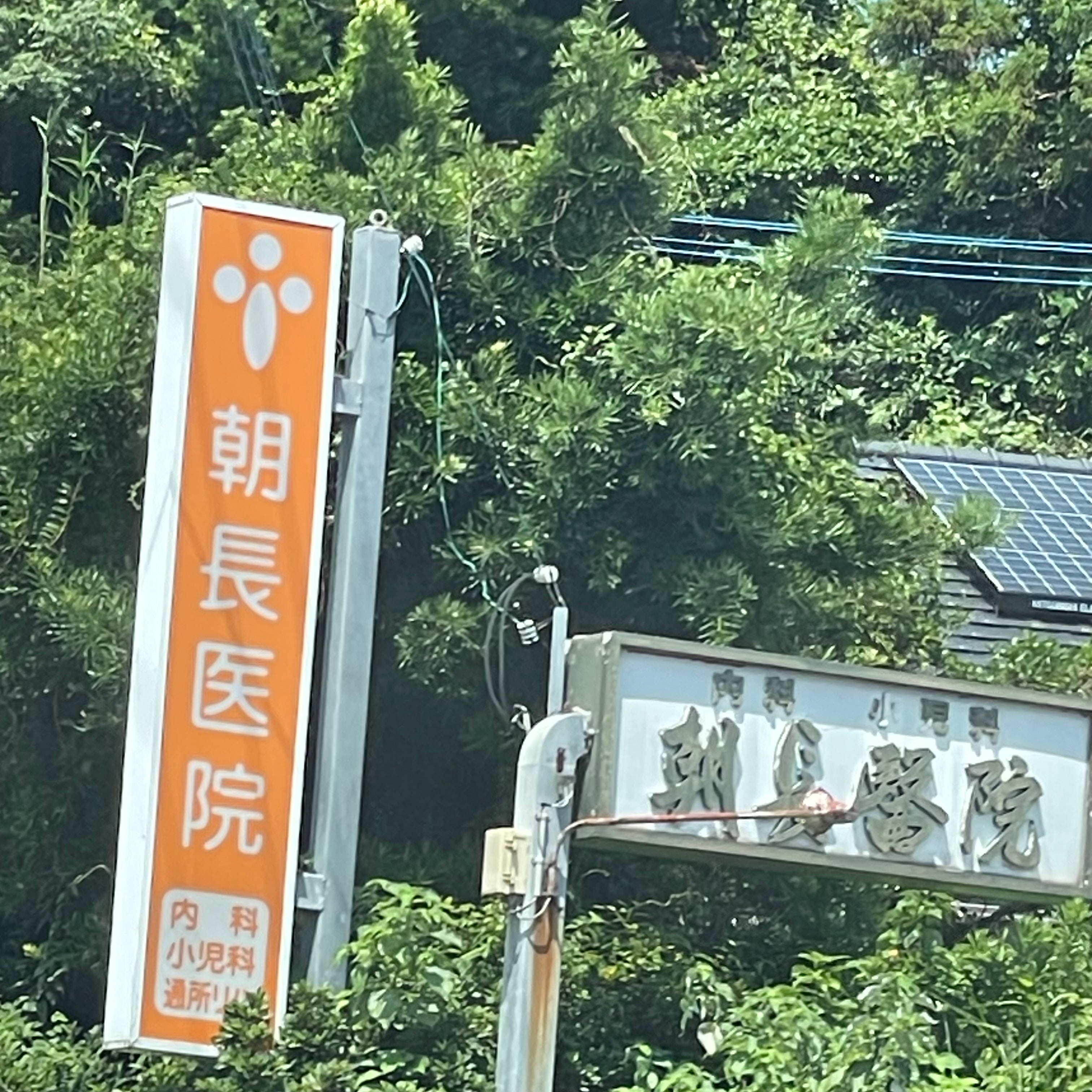 朝長医院_1枚目