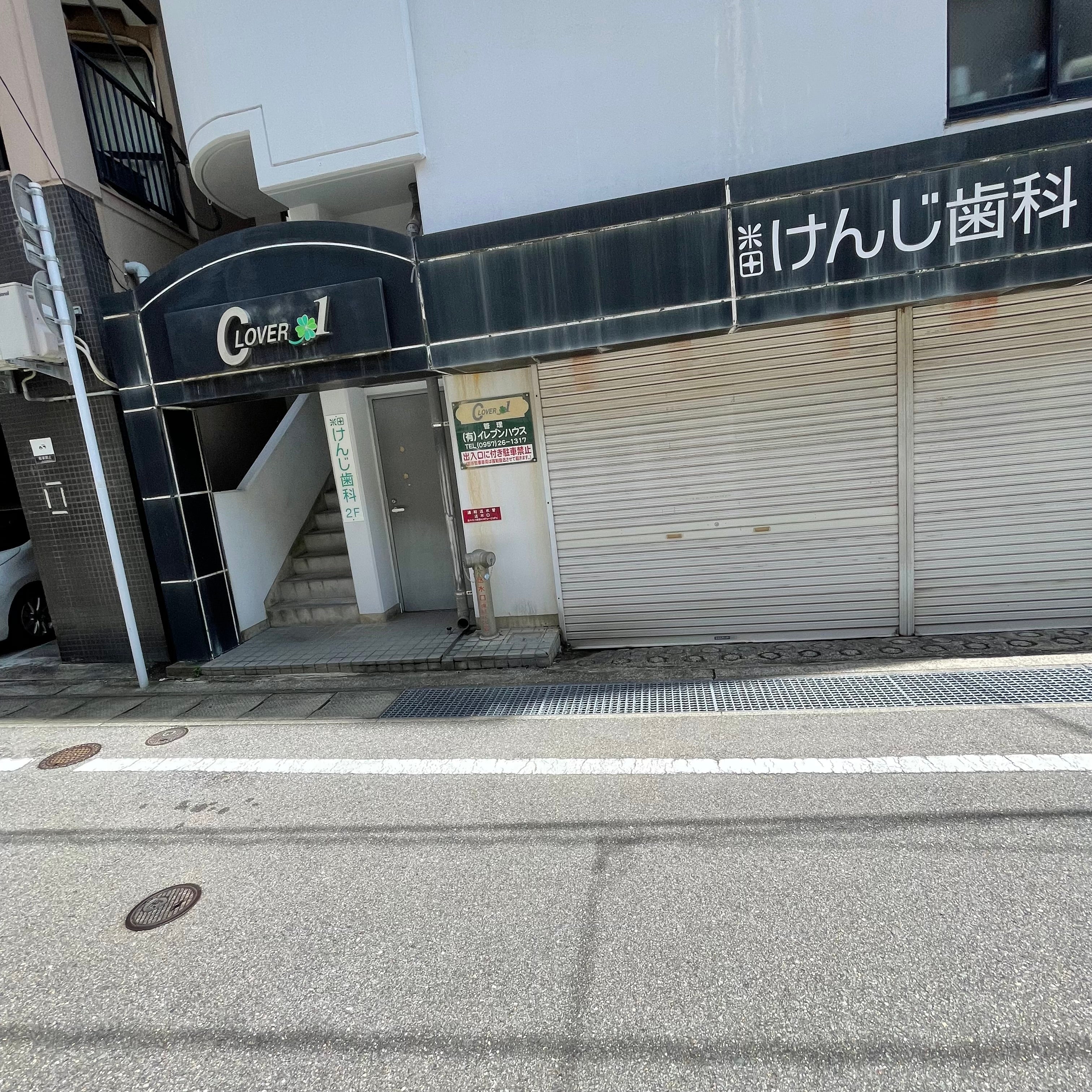 米田けんじ歯科_2枚目