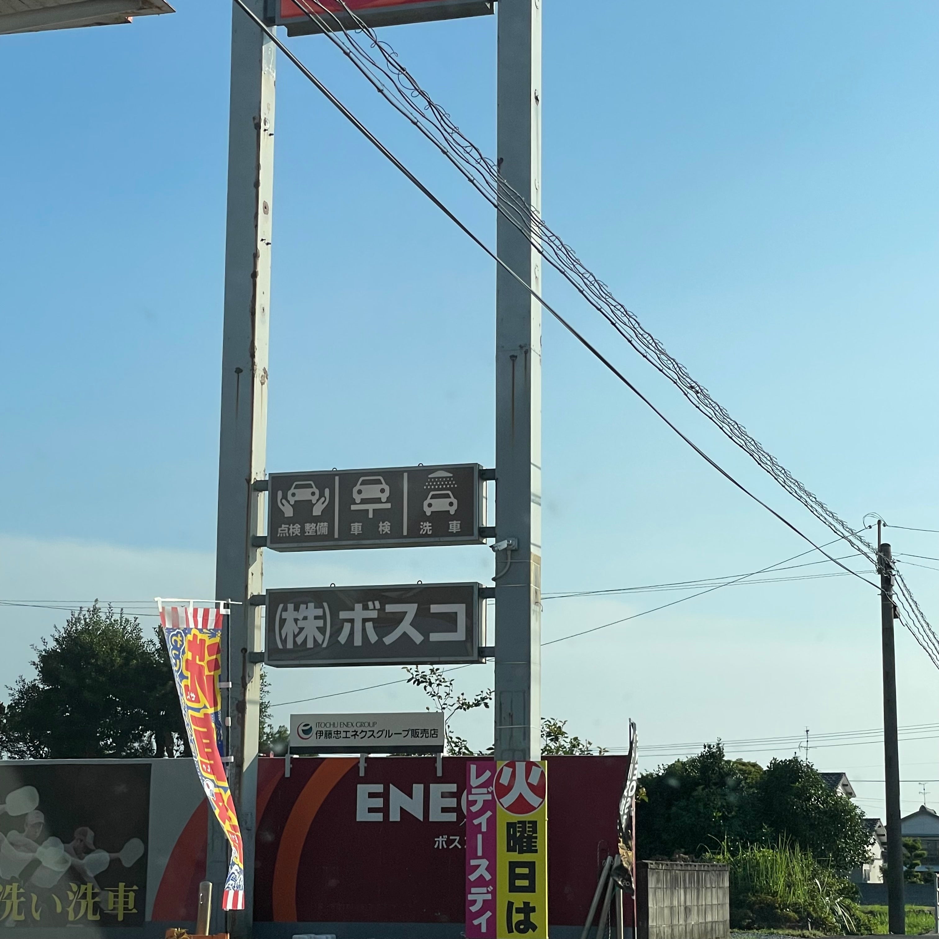 株式会社ボスコ　瑞穂店_2枚目