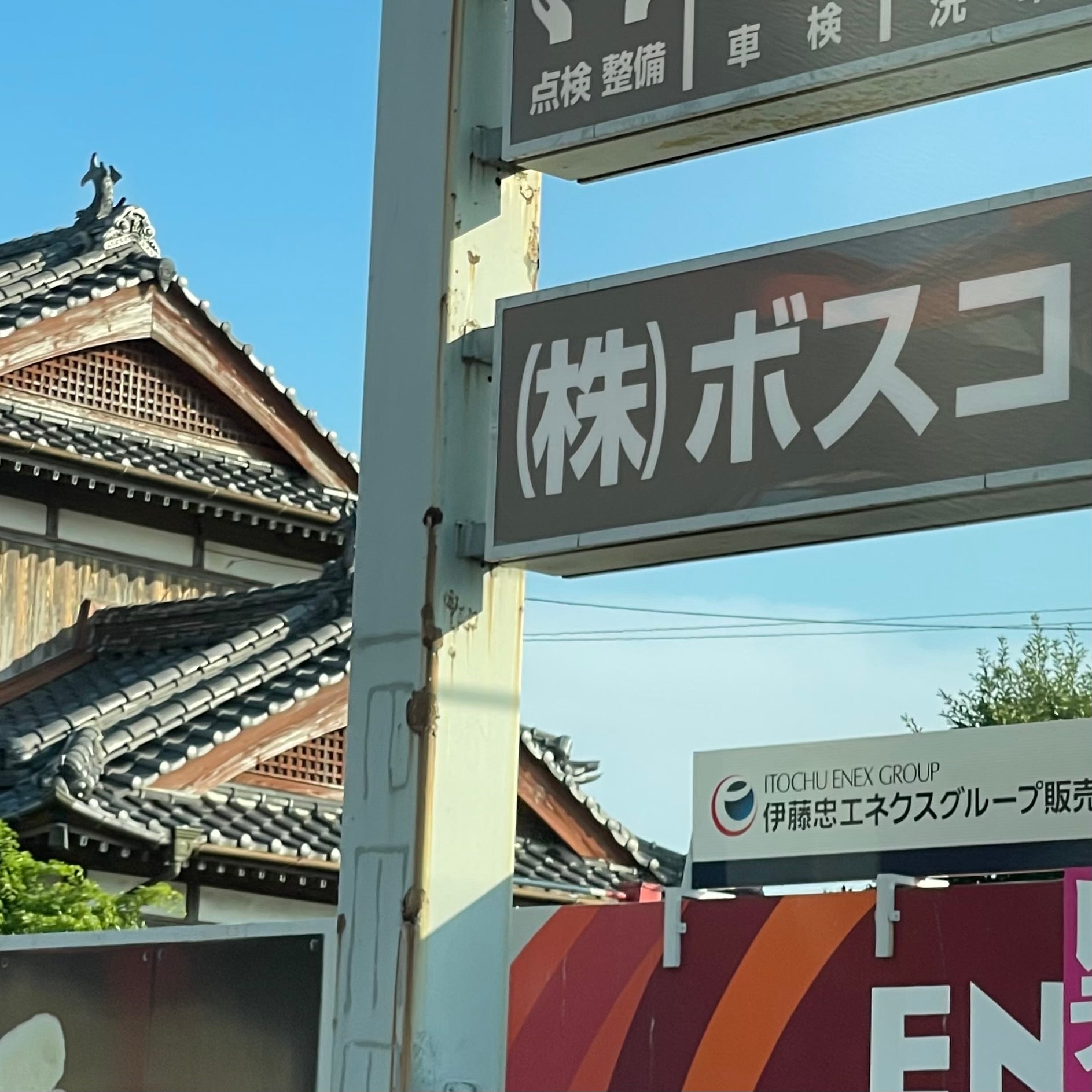 株式会社ボスコ　瑞穂店_1枚目