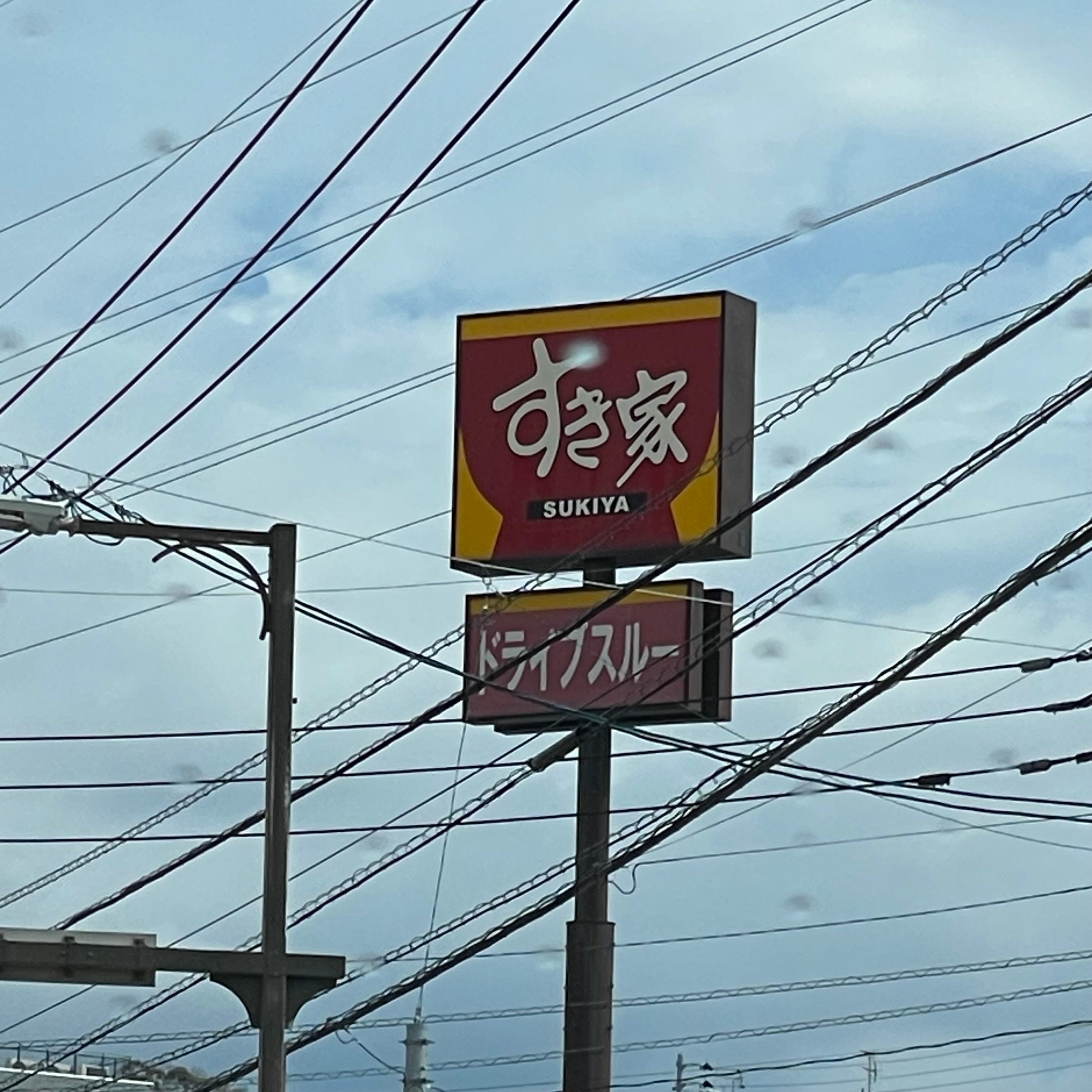 すき家 春日白水店_1枚目