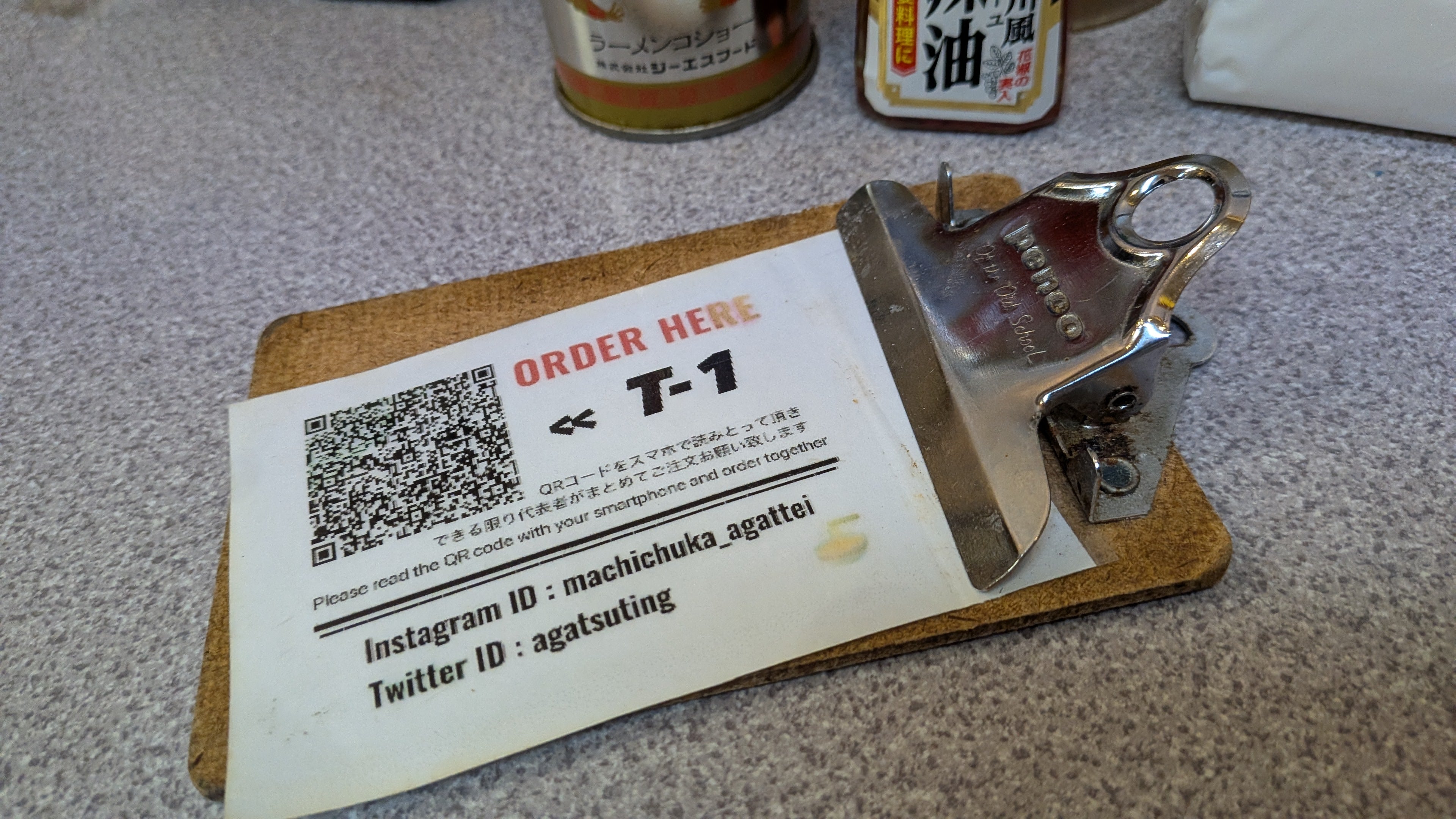 町中華あがっ亭_3枚目