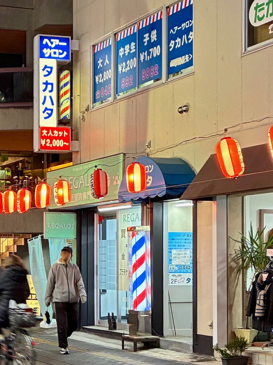 ヘアーサロンタカハタ