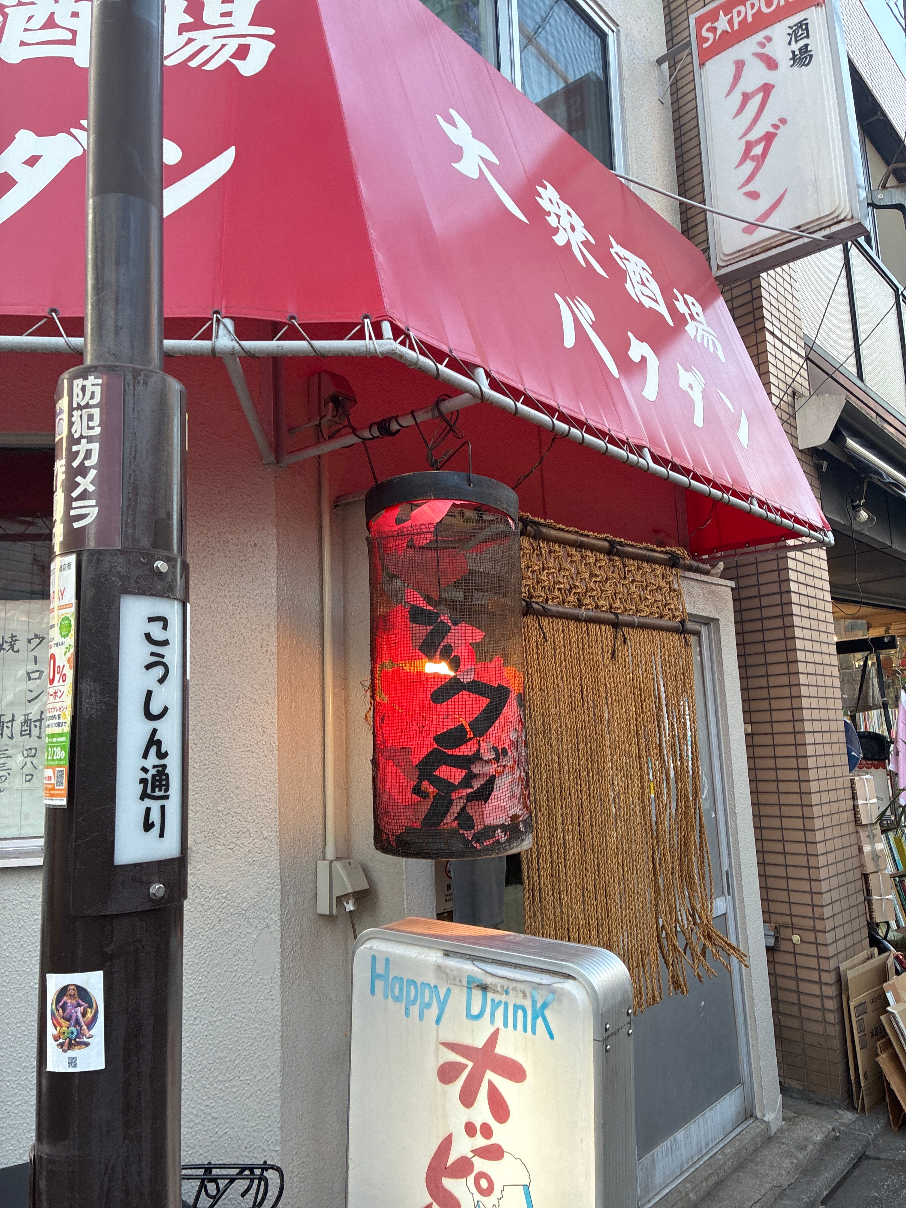 バクダン_2枚目