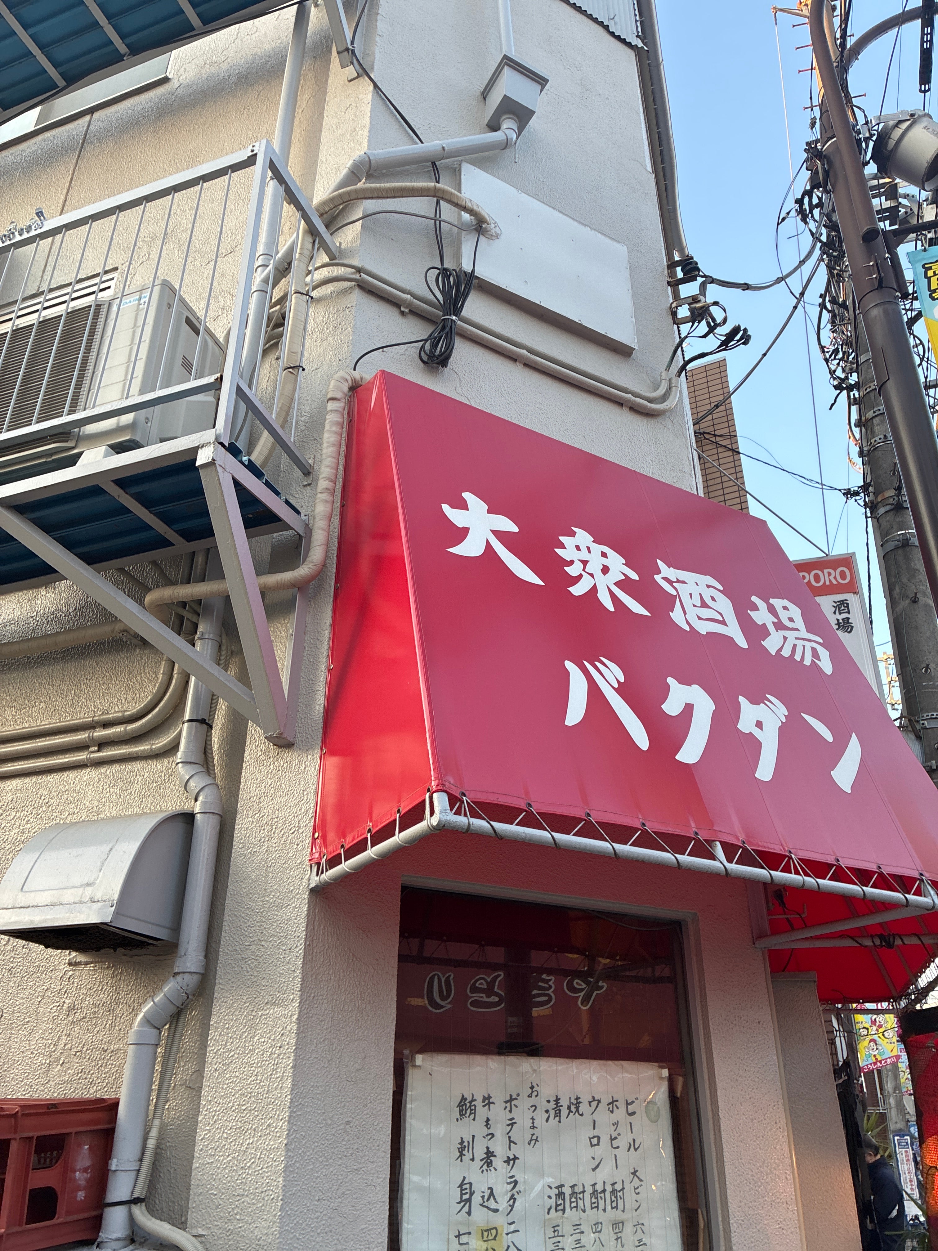 バクダン_3枚目