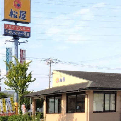 2023/08/01にささらが投稿した、松屋 太田飯塚町店の外観の写真