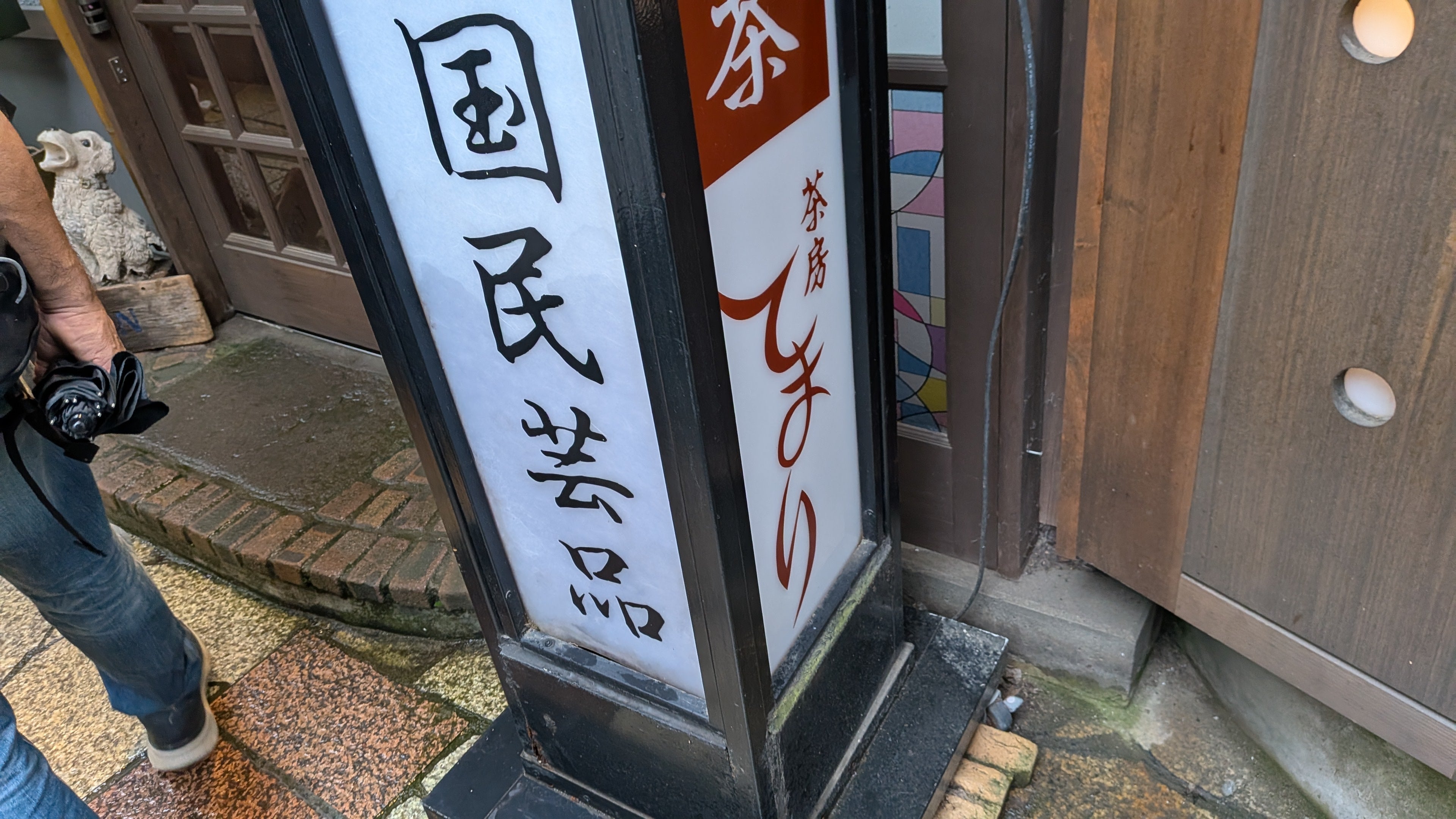 茶房 てまり_3枚目