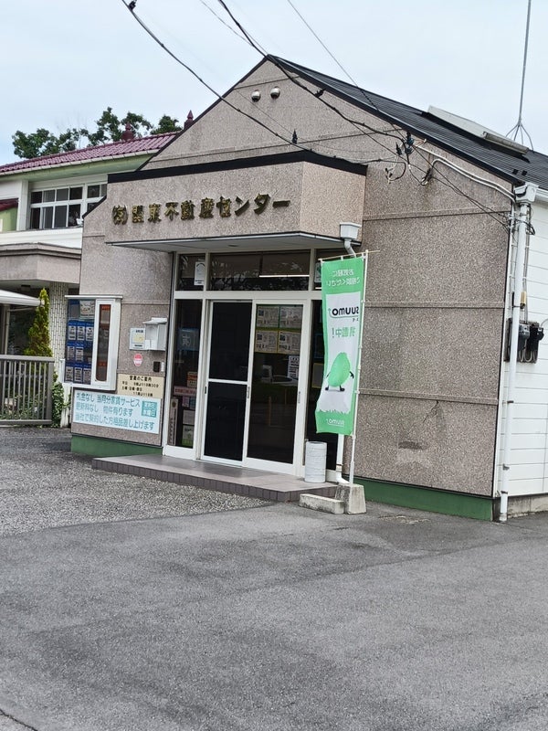 有限会社関東不動産センター_1枚目