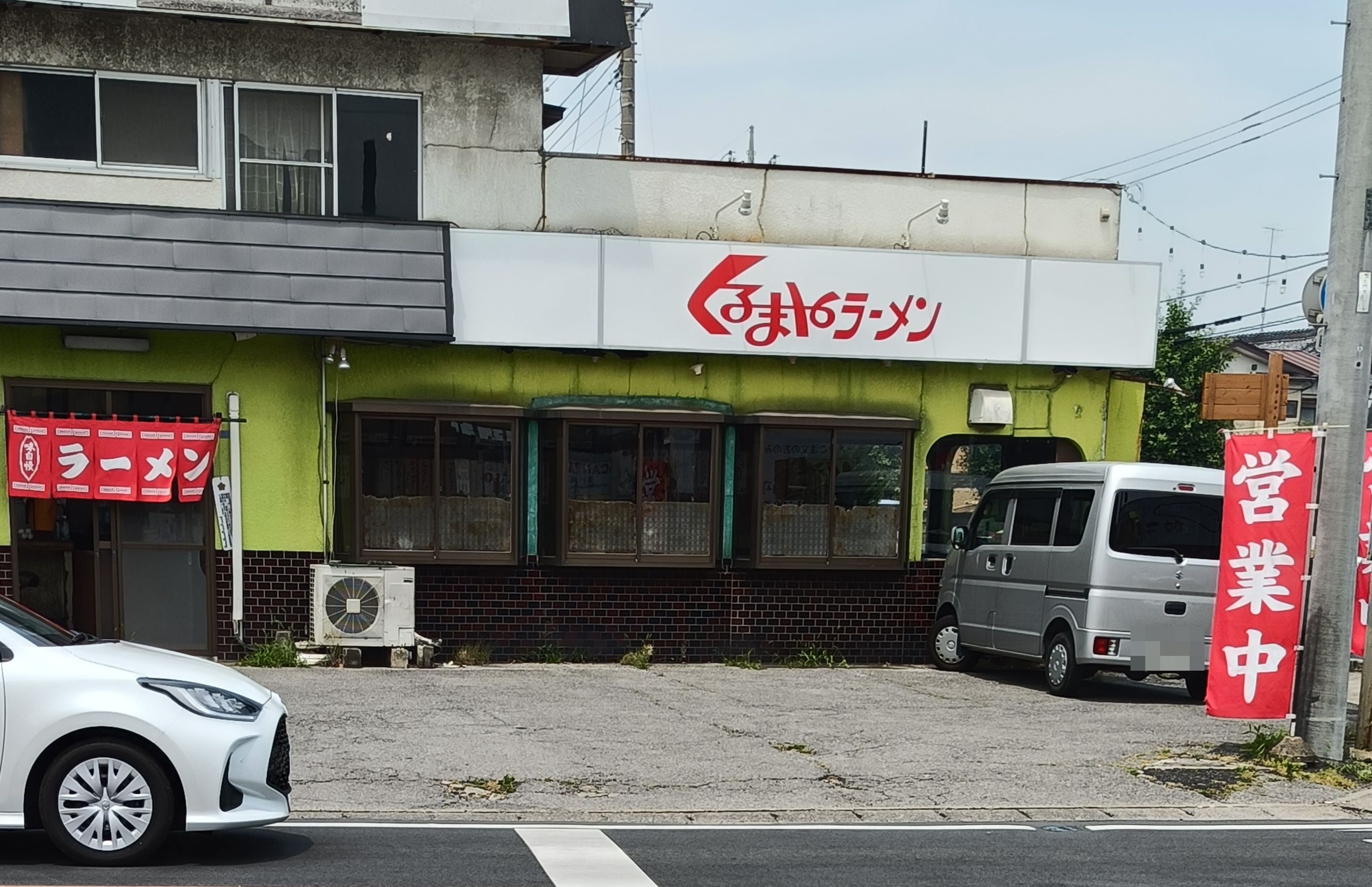 くるまやラーメン 大泉店